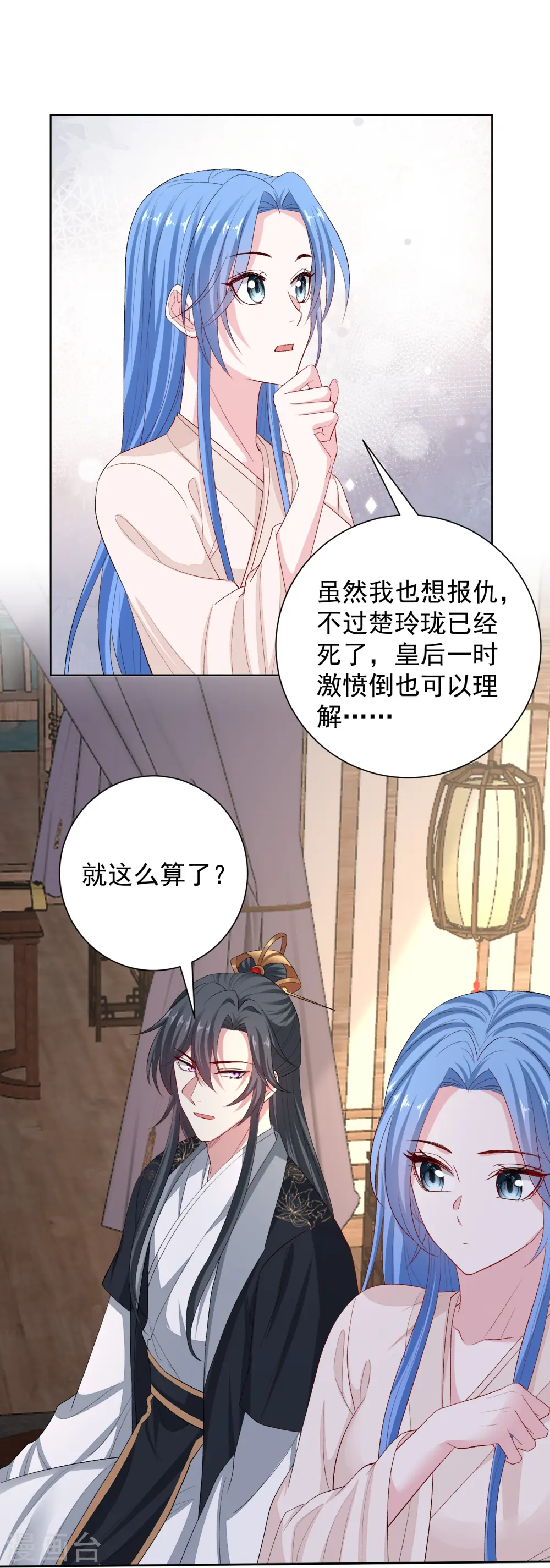 第288话 各退一步 第9页