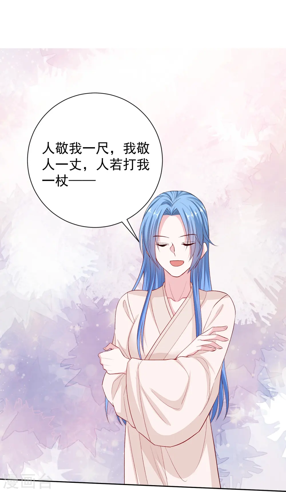 第288话 各退一步 第10页