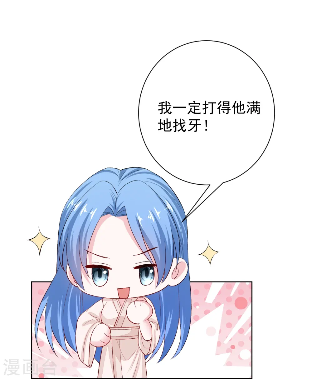 第288话 各退一步 第11页
