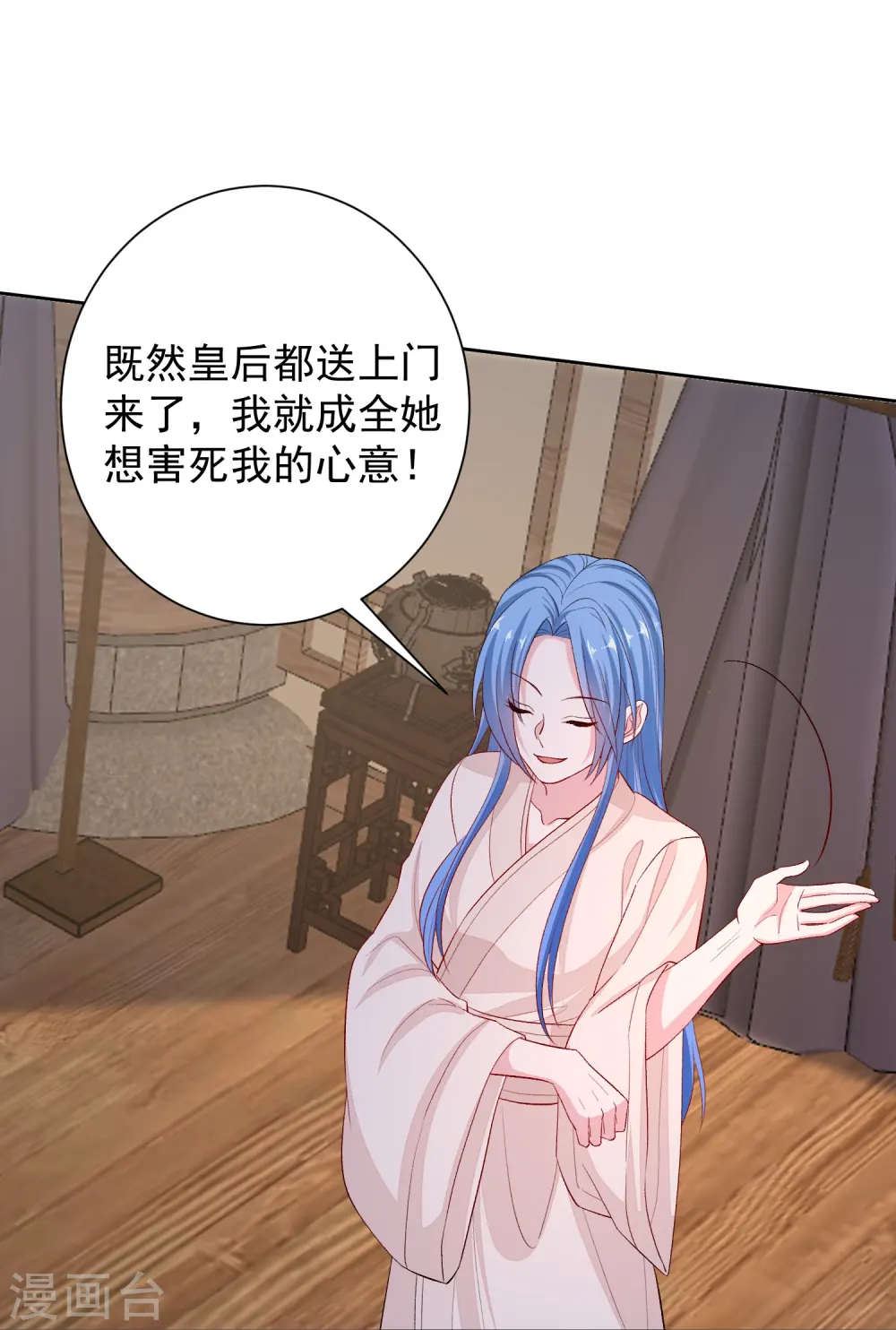 第288话 各退一步 第13页