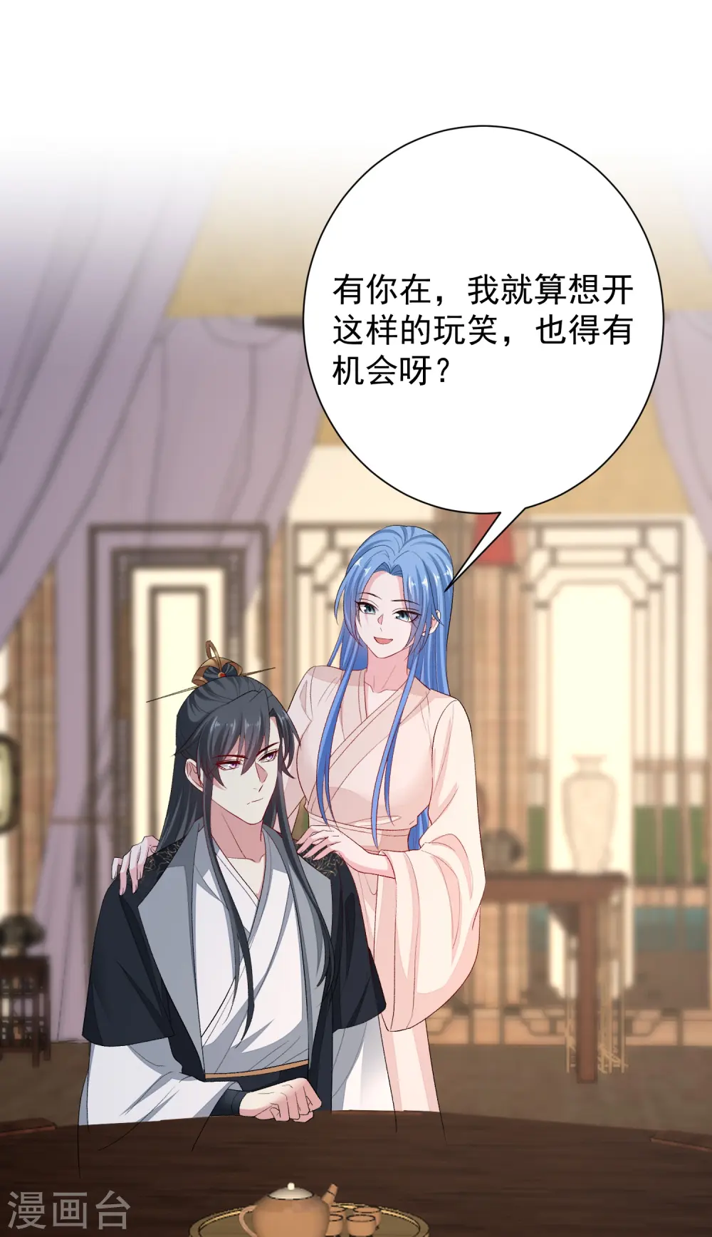 第288话 各退一步 第15页