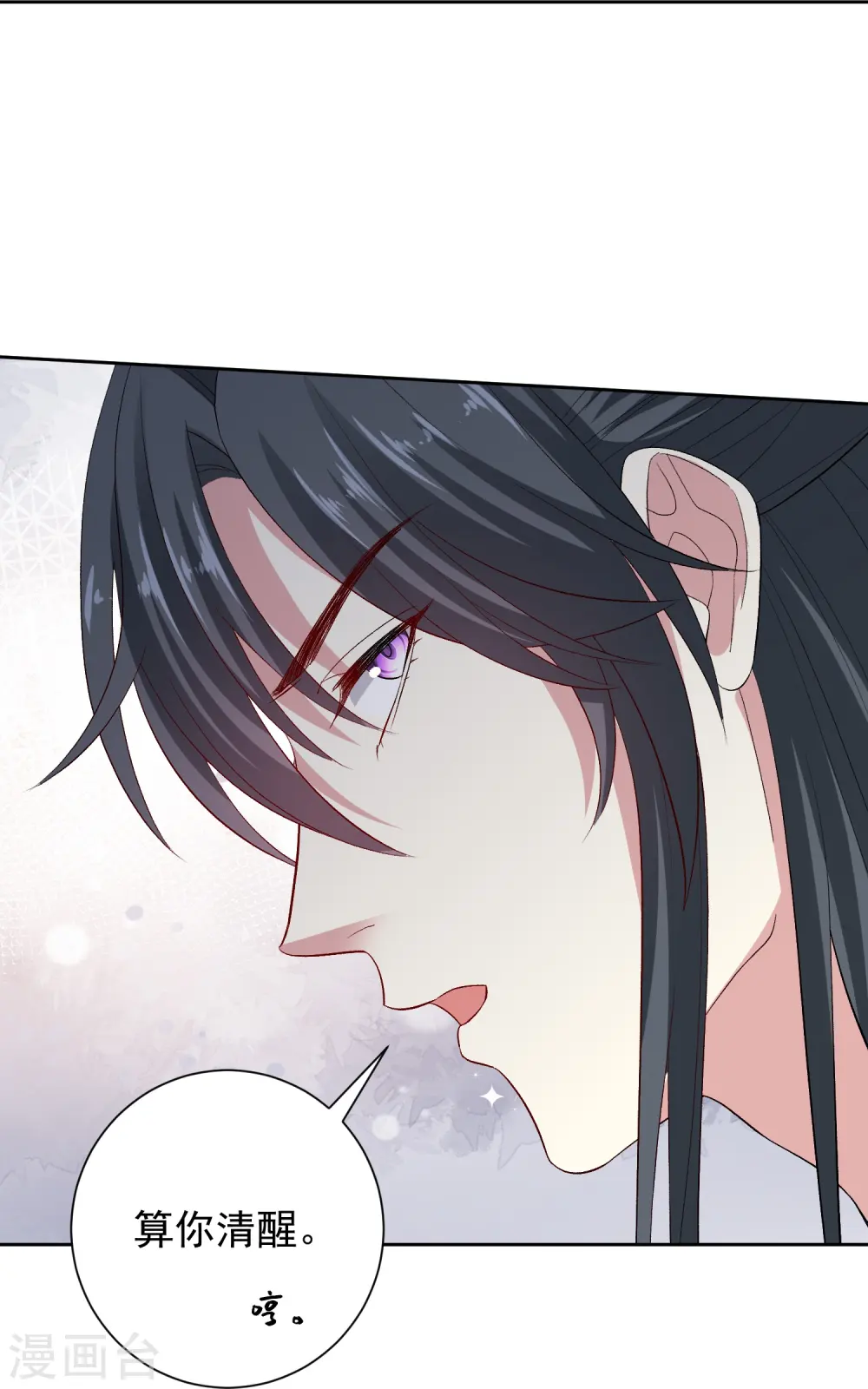 第288话 各退一步 第16页