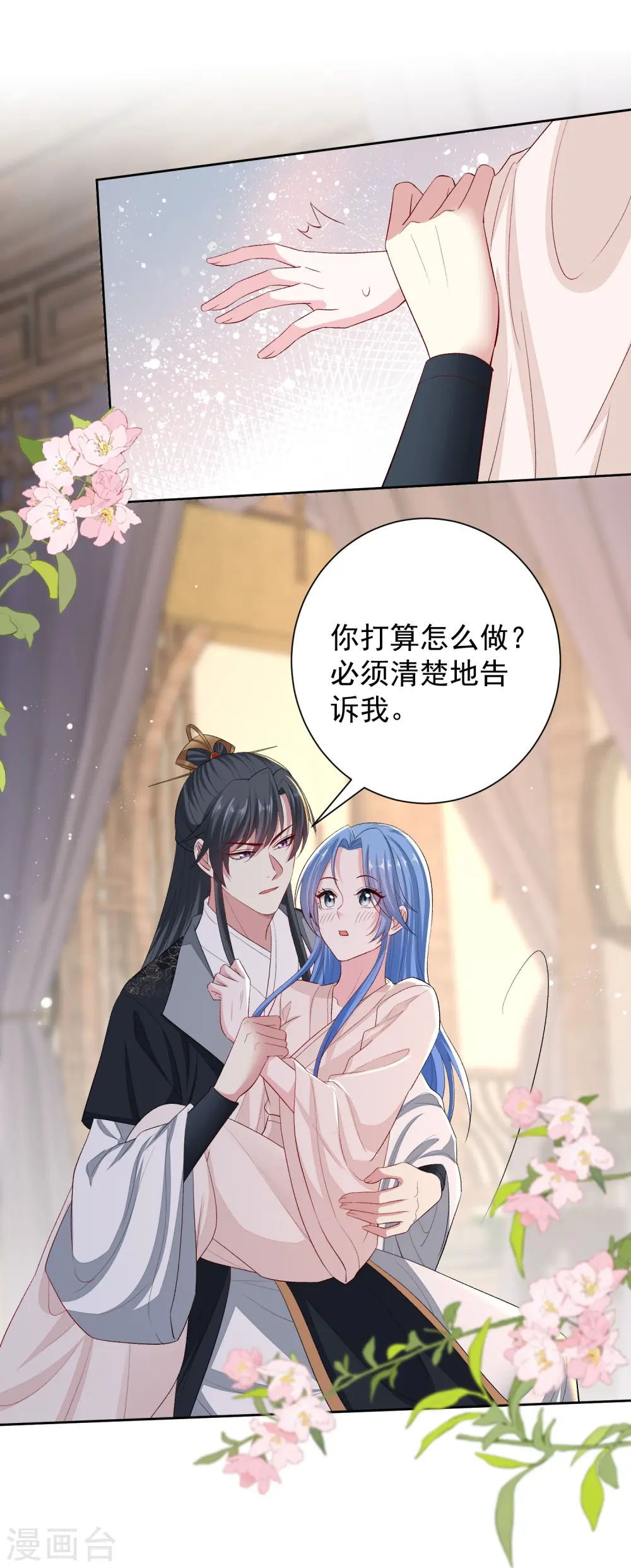 第288话 各退一步 第17页