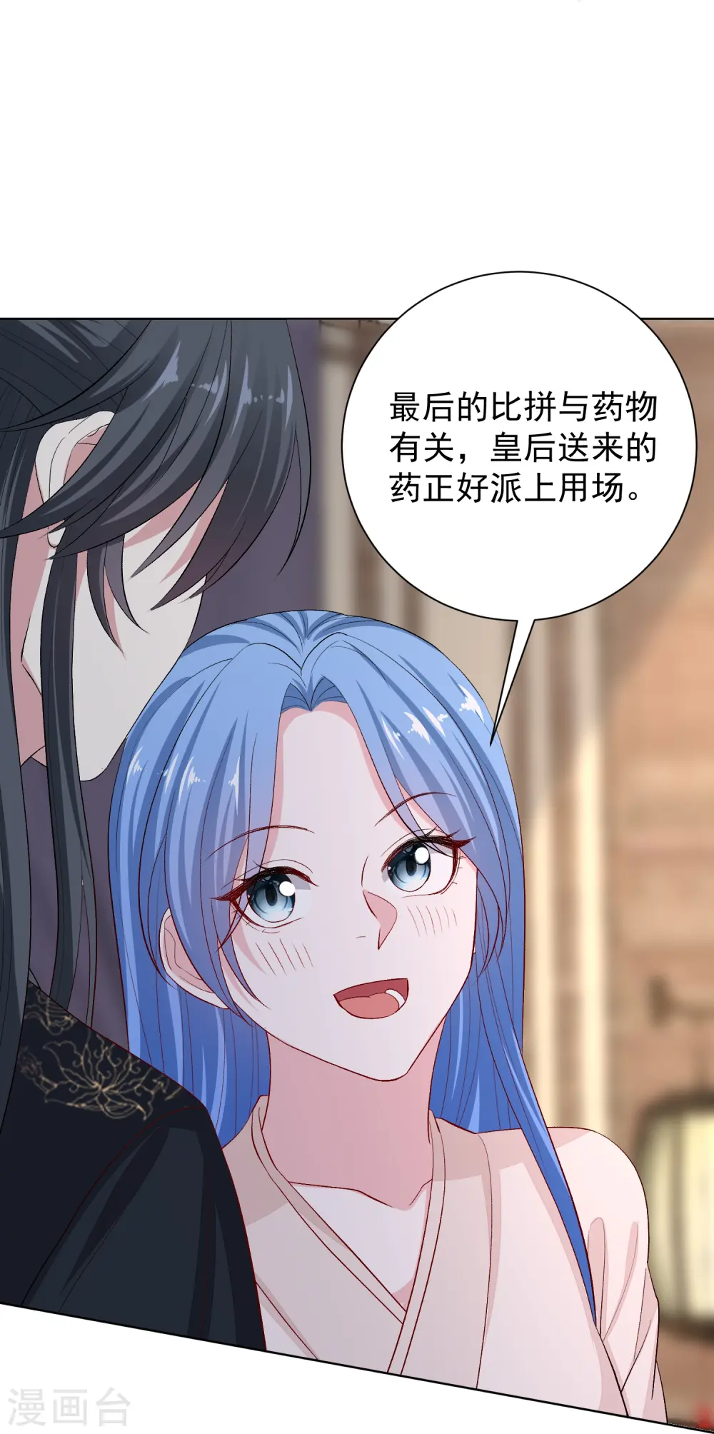 第288话 各退一步 第18页
