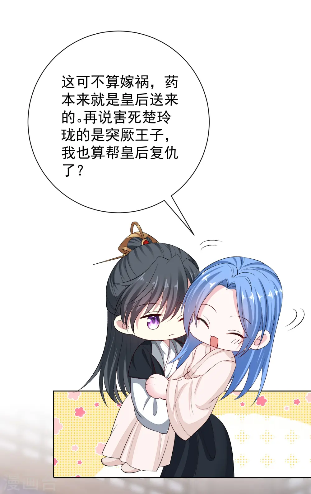 第288话 各退一步 第20页