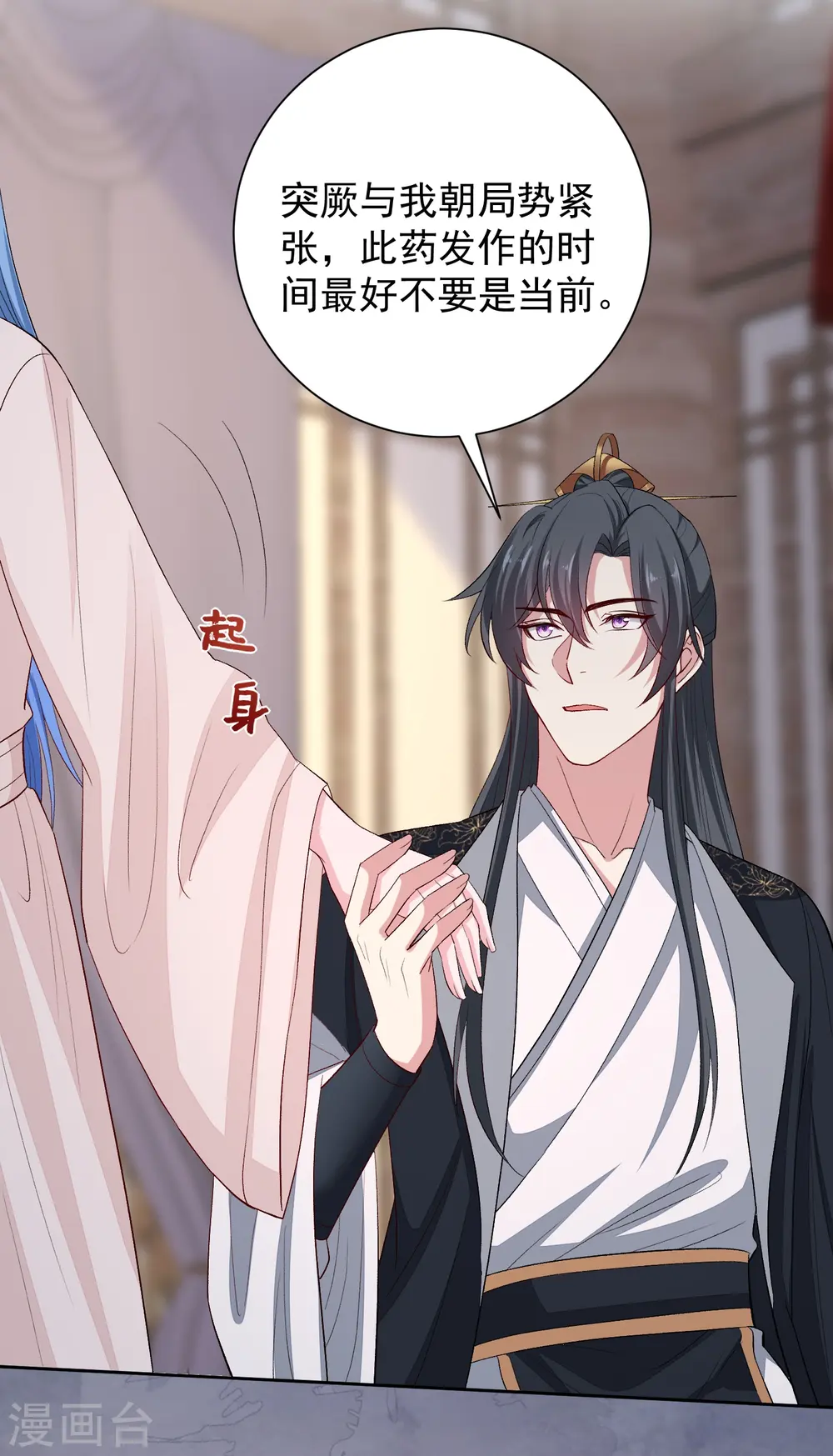 第288话 各退一步 第21页