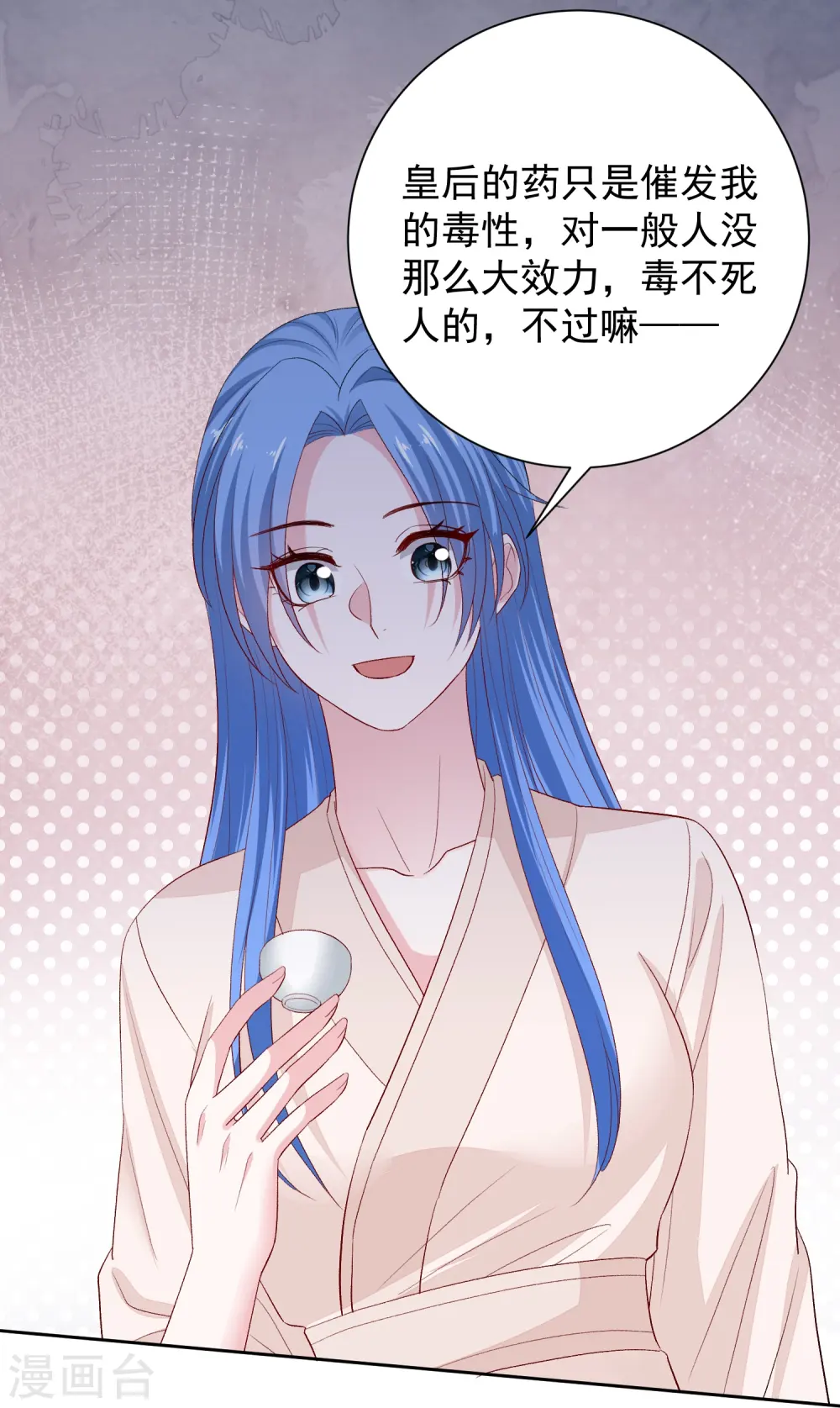 第288话 各退一步 第22页