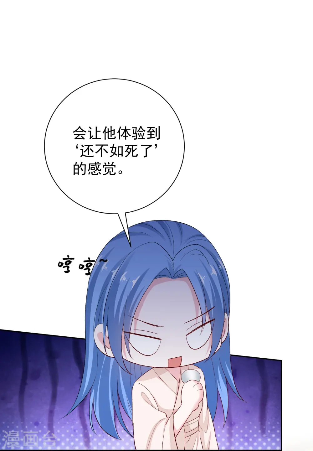第288话 各退一步 第23页