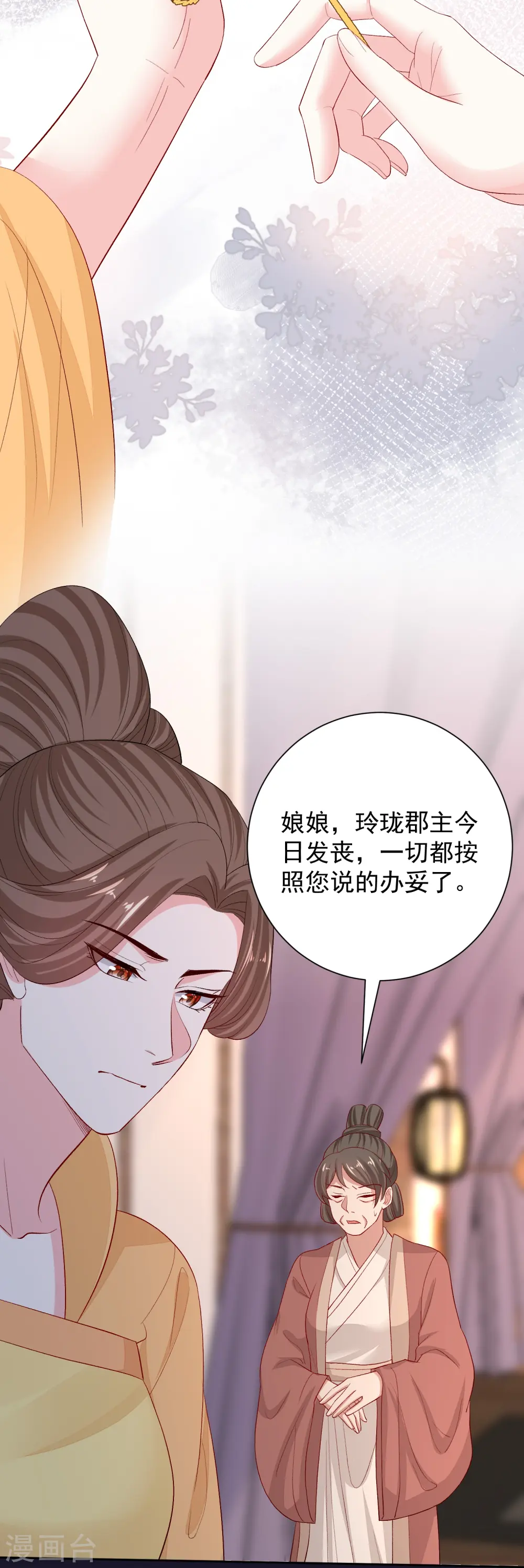 第288话 各退一步 第27页
