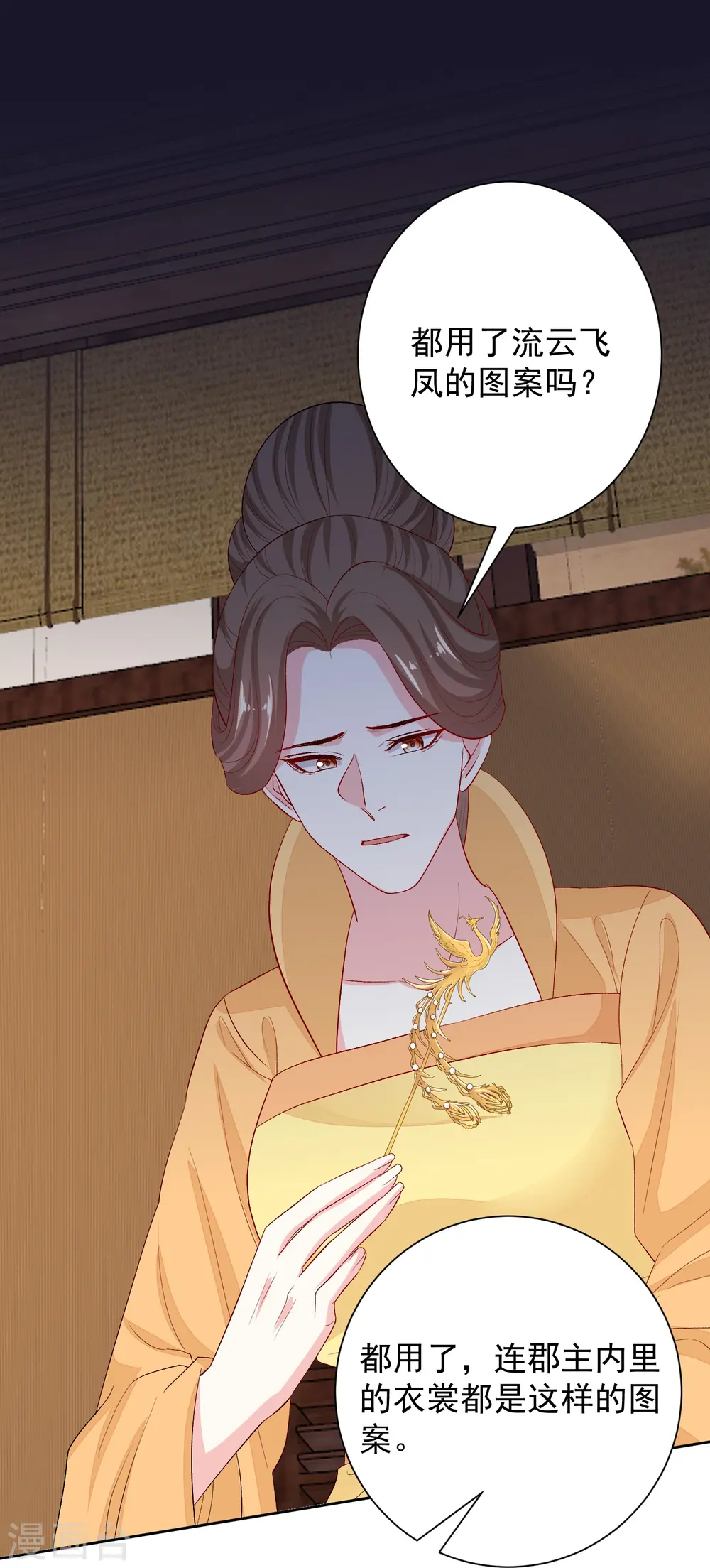 第288话 各退一步 第28页