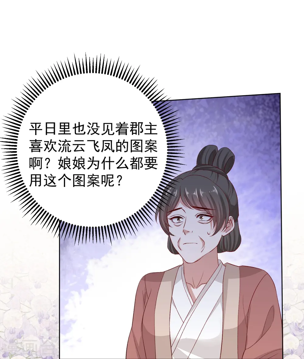 第288话 各退一步 第29页