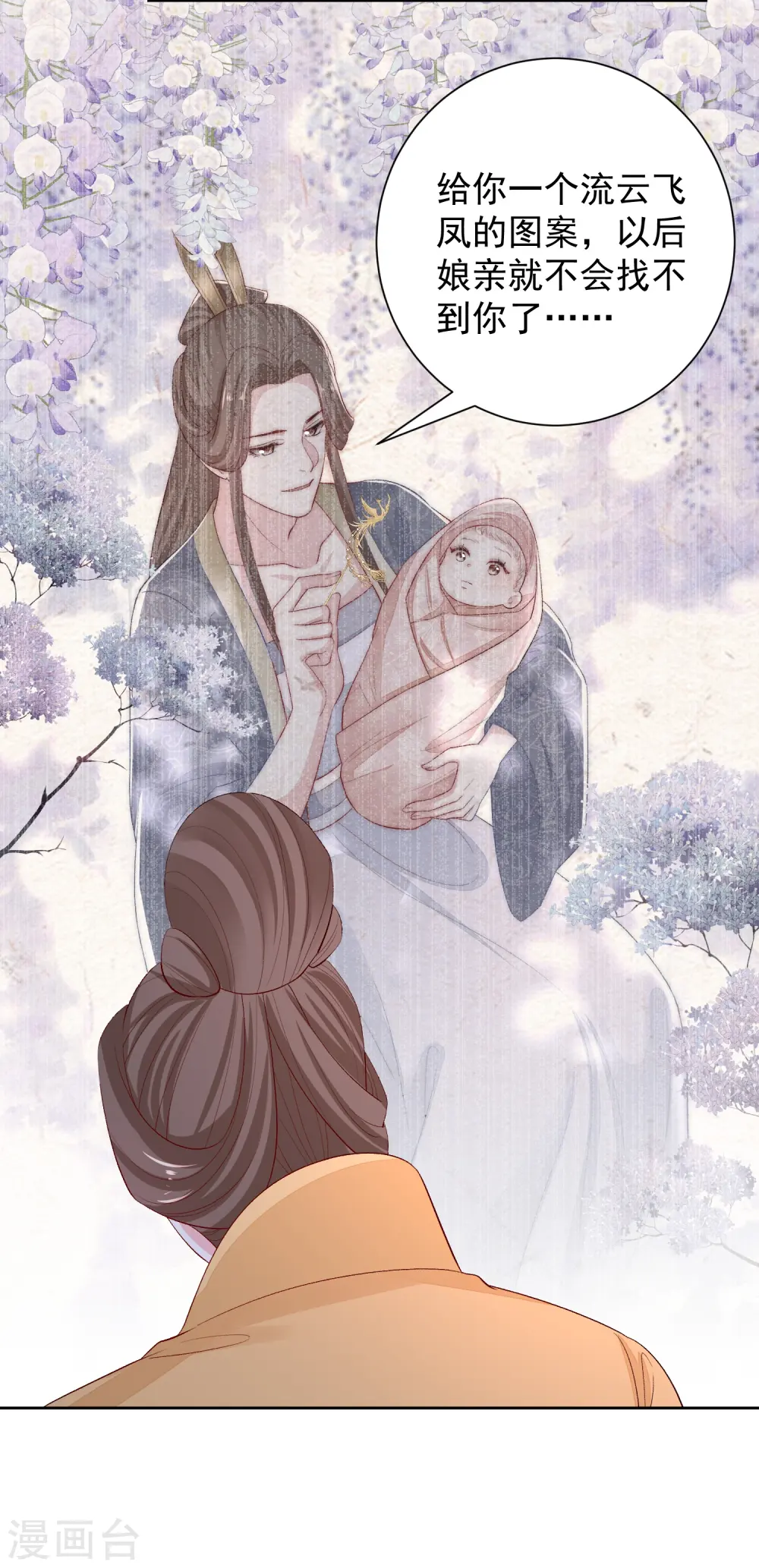 第288话 各退一步 第30页