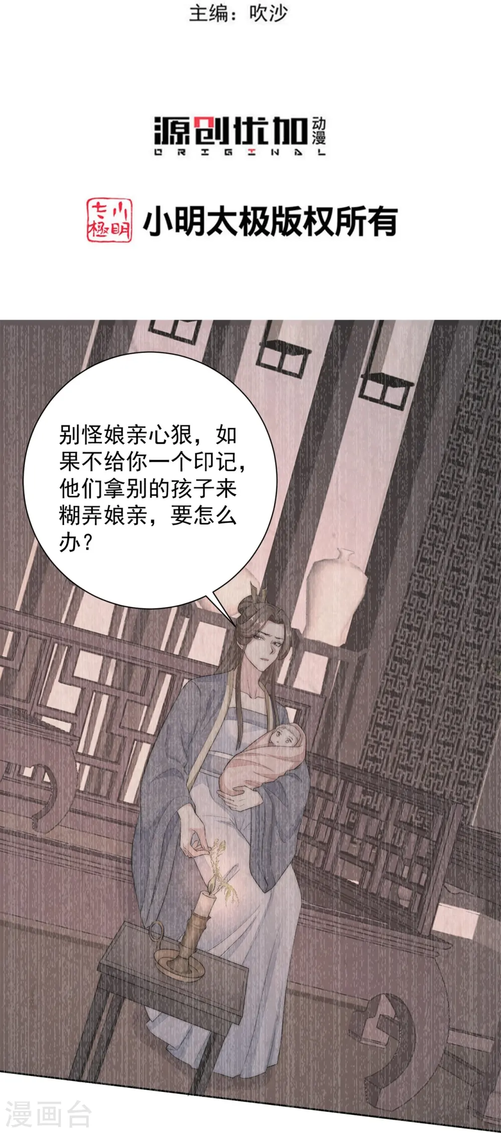 第289话 流云飞凤 第3页