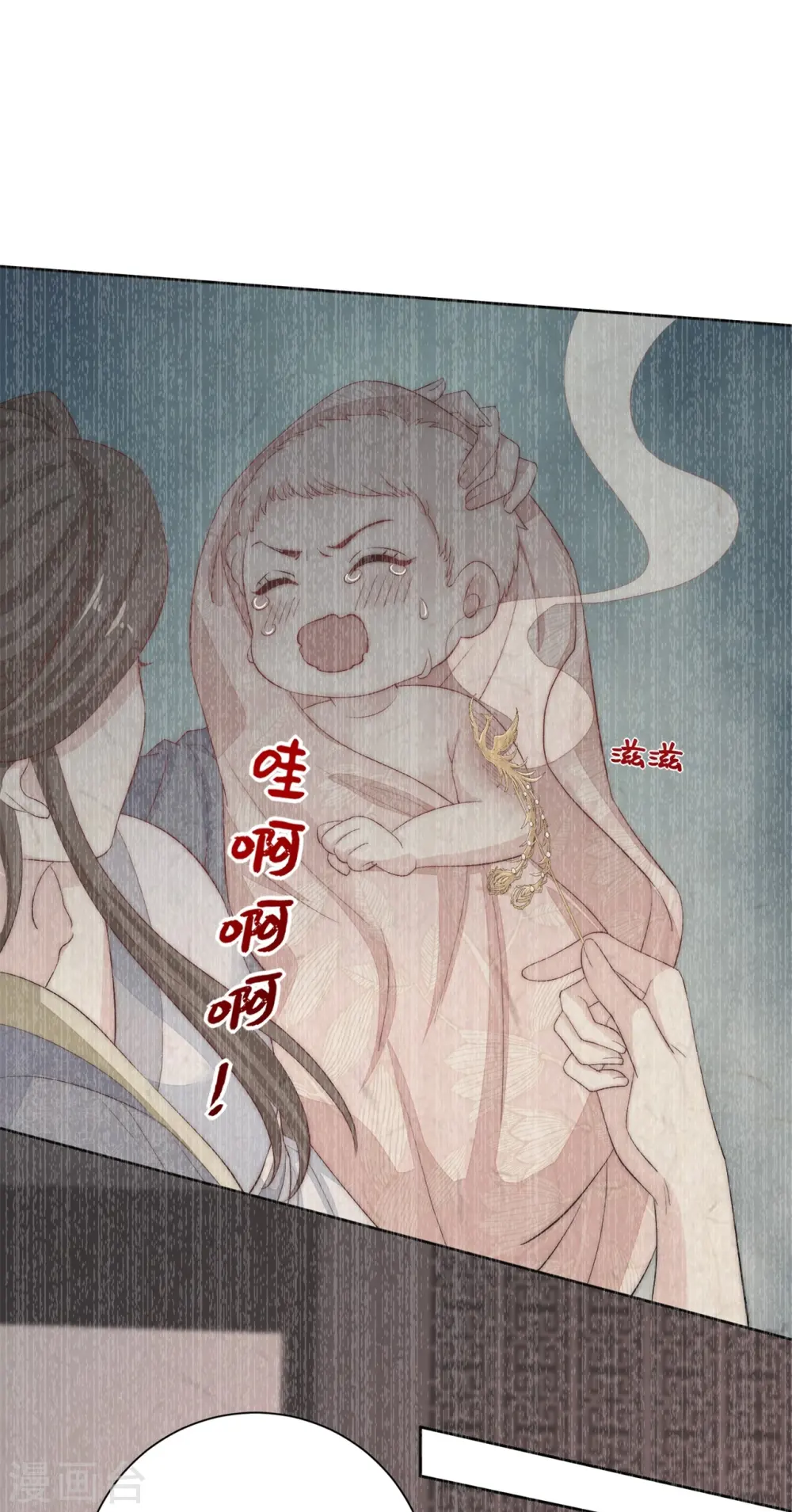 第289话 流云飞凤 第4页