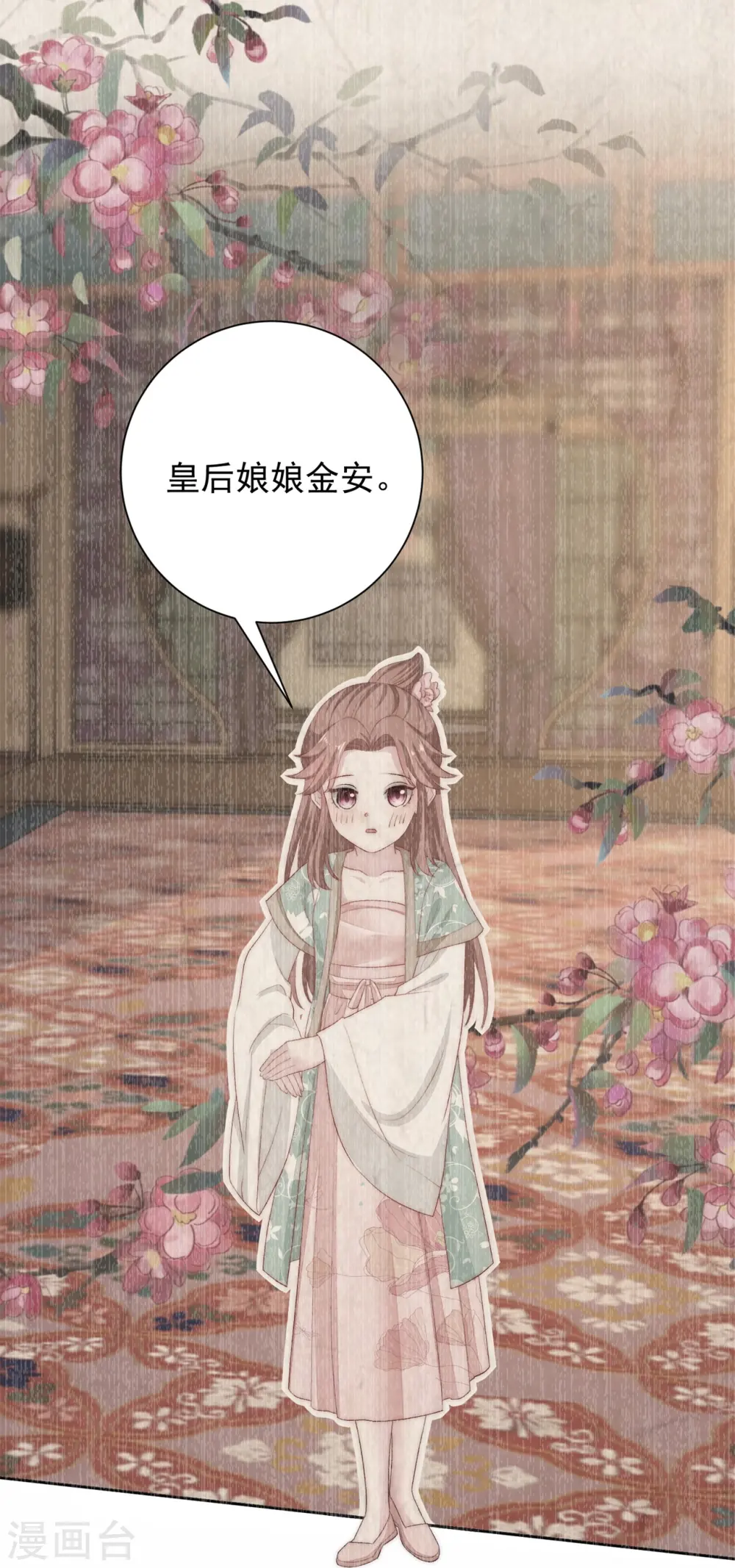 第289话 流云飞凤 第6页