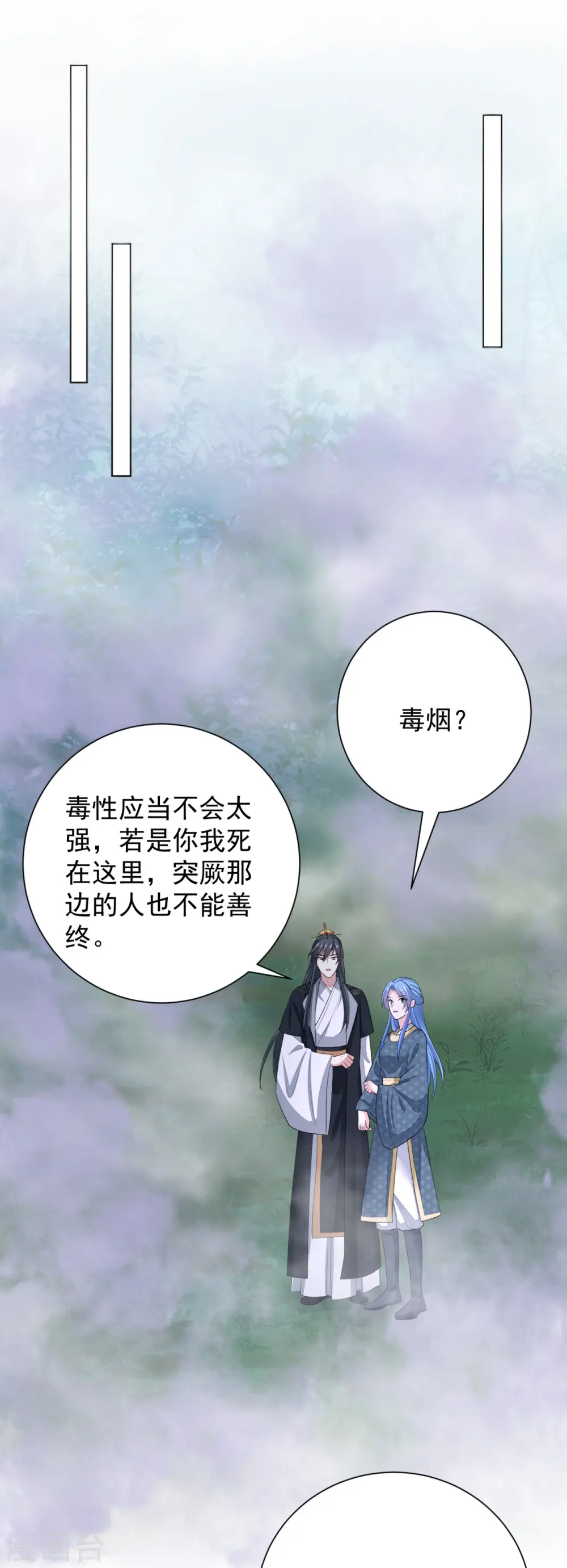 第289话 流云飞凤 第12页