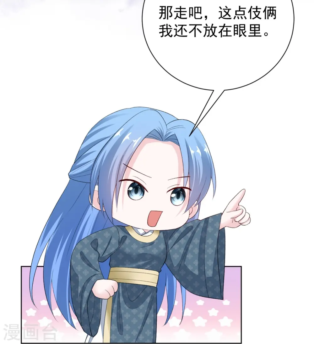 第289话 流云飞凤 第13页