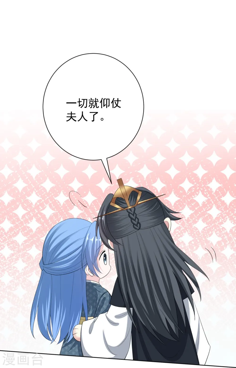 第289话 流云飞凤 第14页