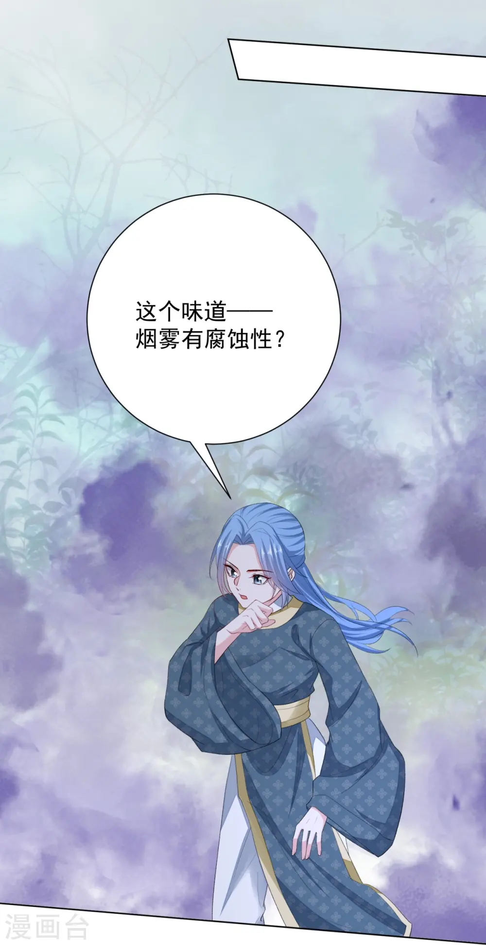 第289话 流云飞凤 第16页