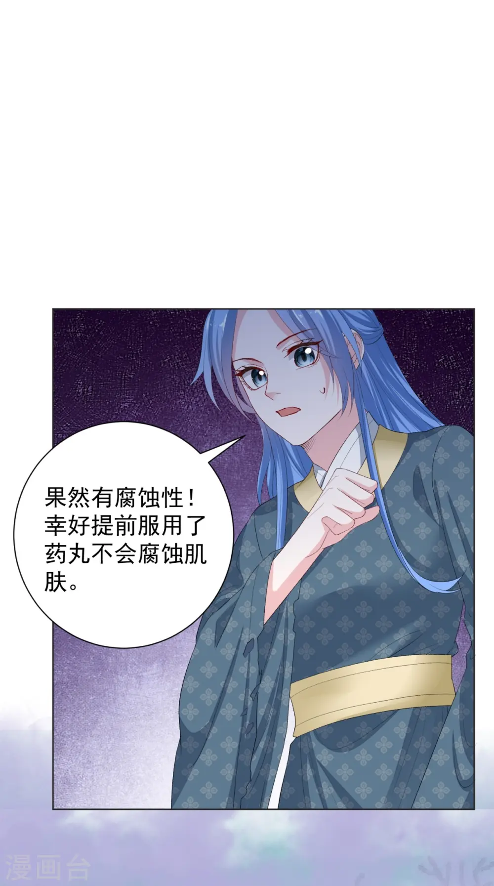 第289话 流云飞凤 第17页