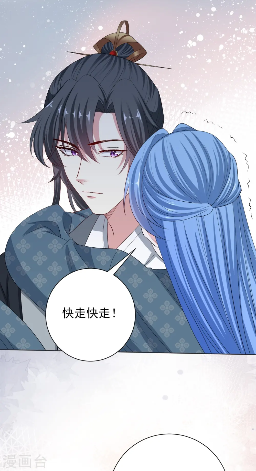 第289话 流云飞凤 第22页