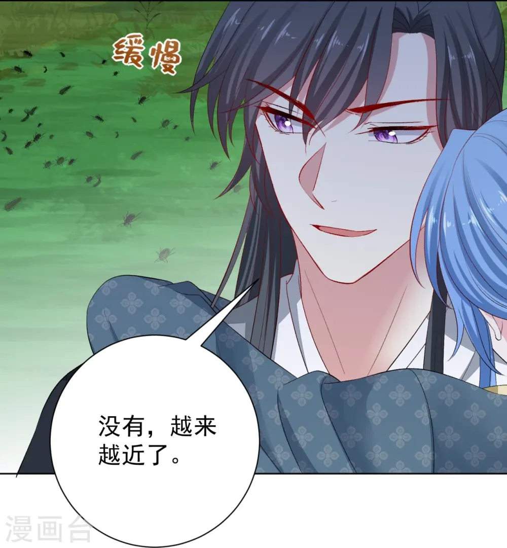 第289话 流云飞凤 第25页