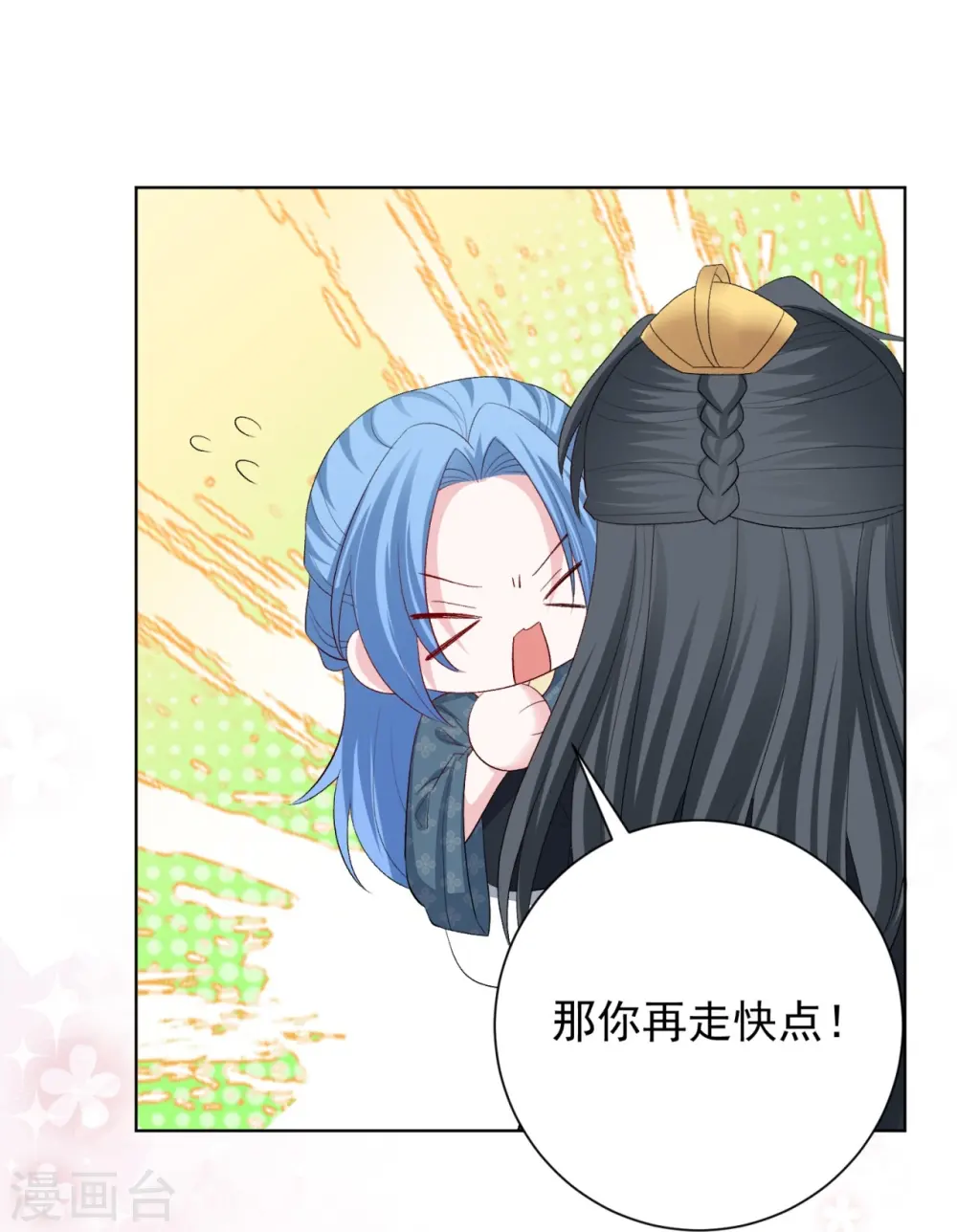 第289话 流云飞凤 第26页