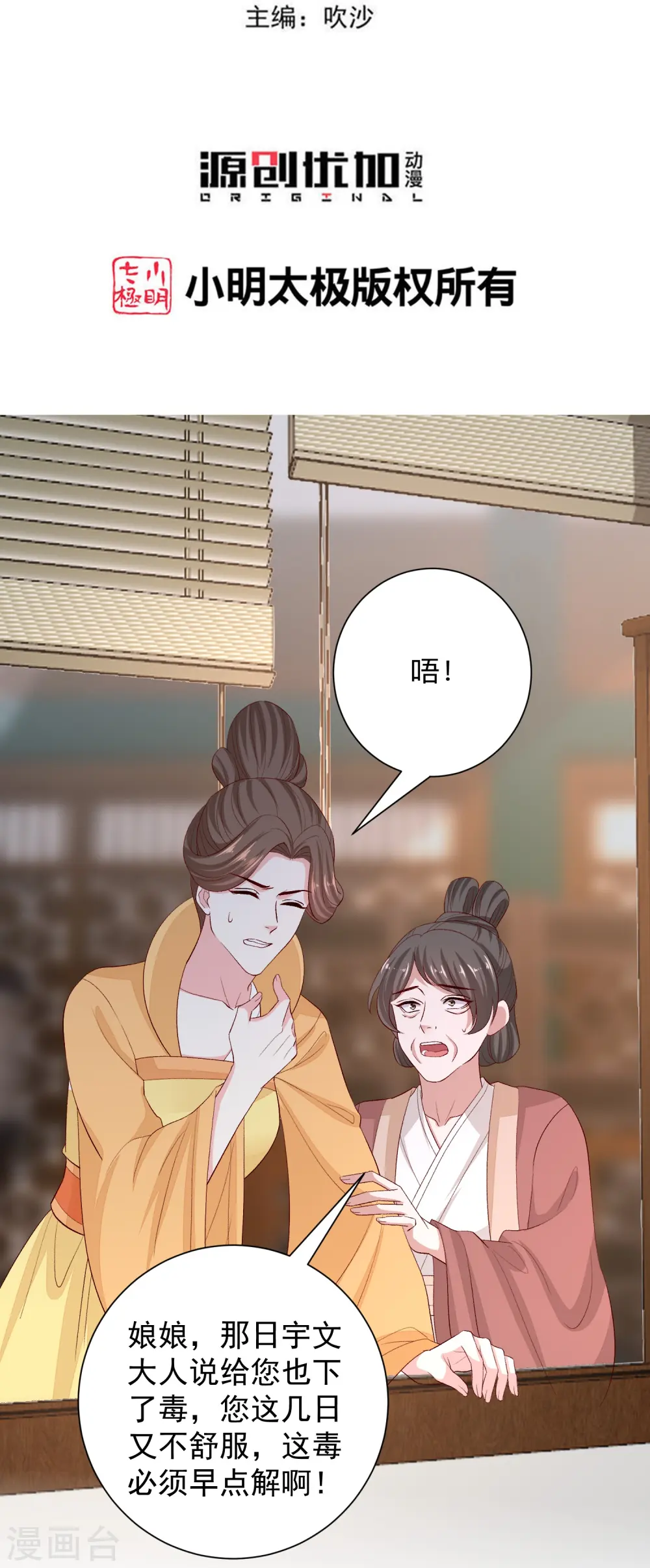 第287话 解药 第3页
