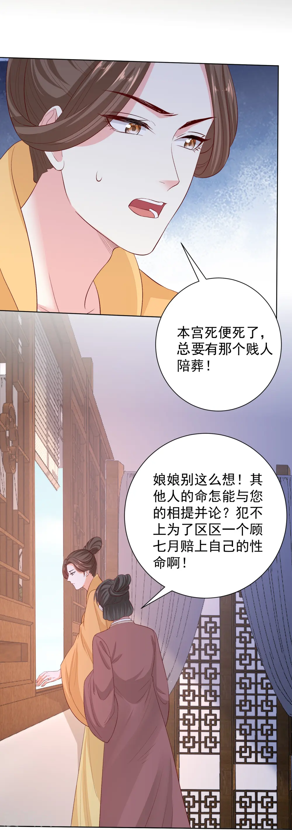 第287话 解药 第4页