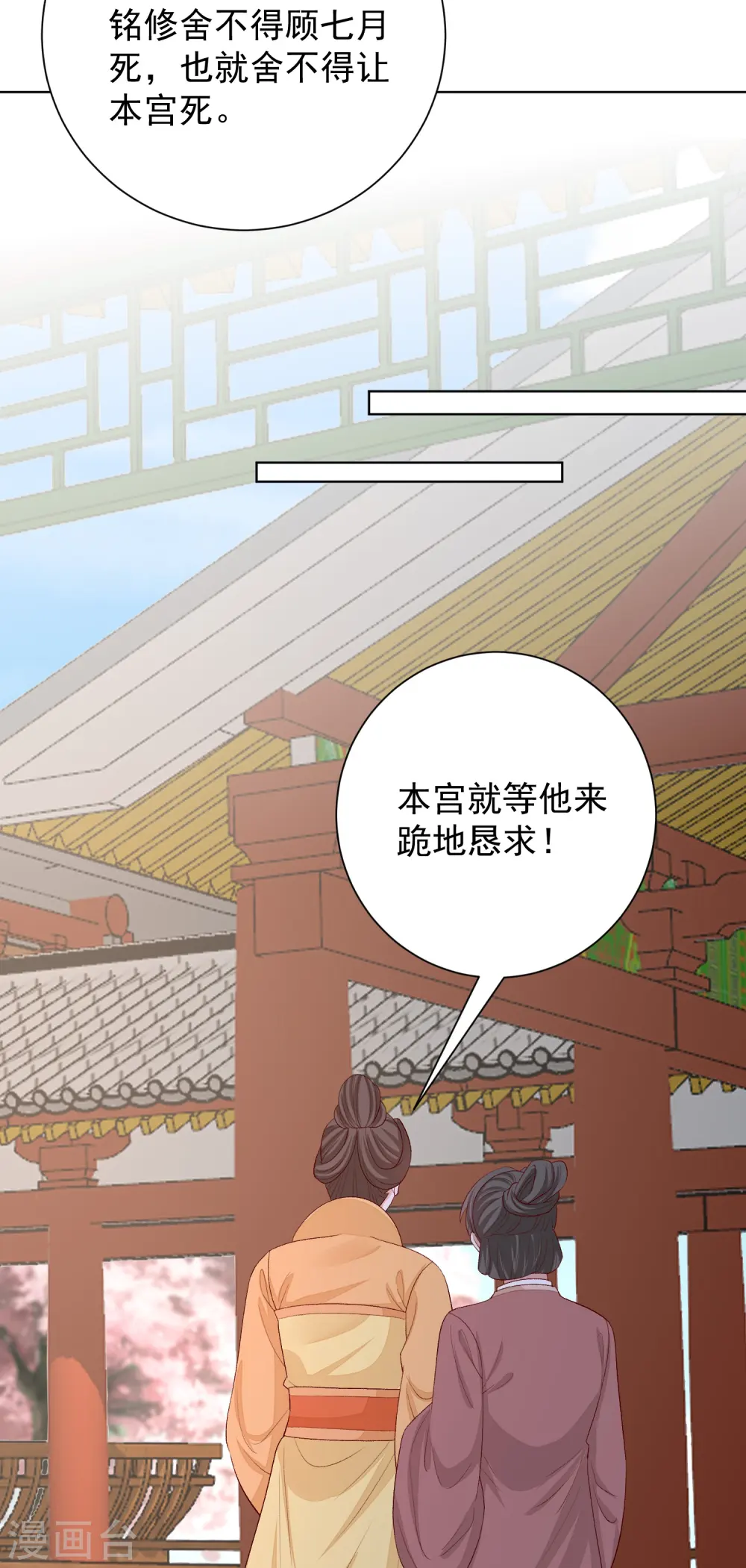 第287话 解药 第6页