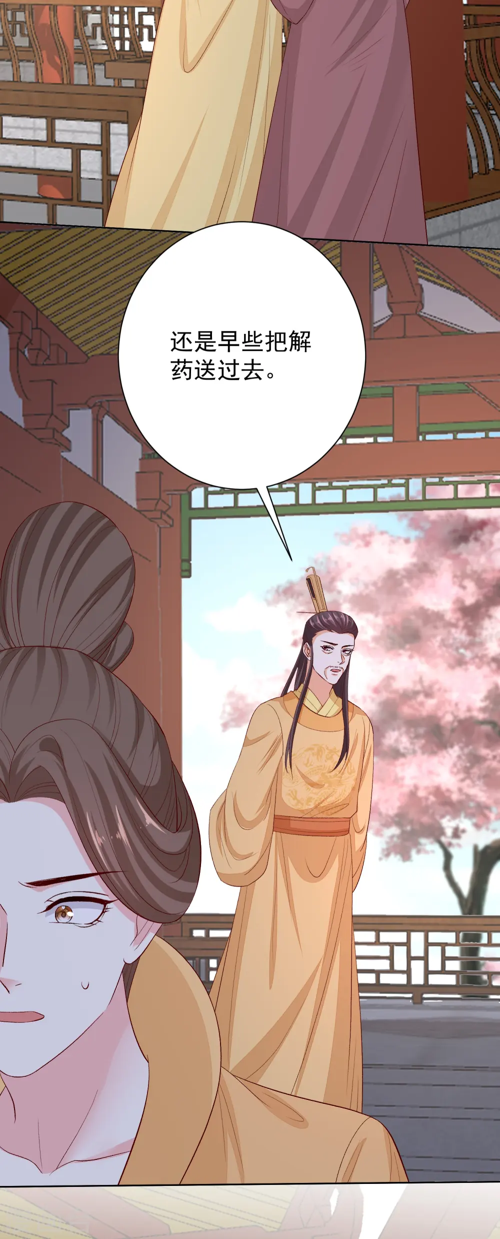 第287话 解药 第7页