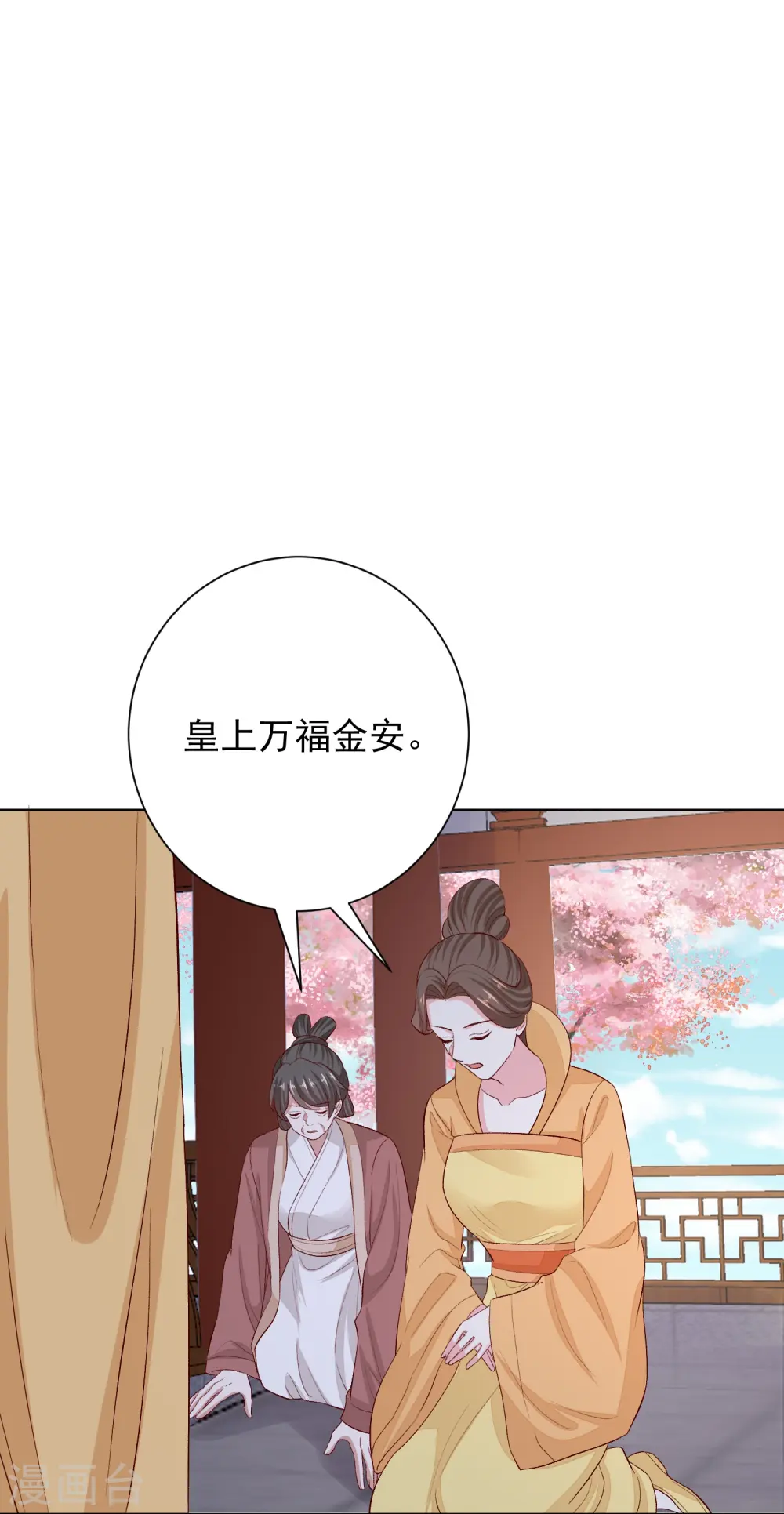第287话 解药 第9页