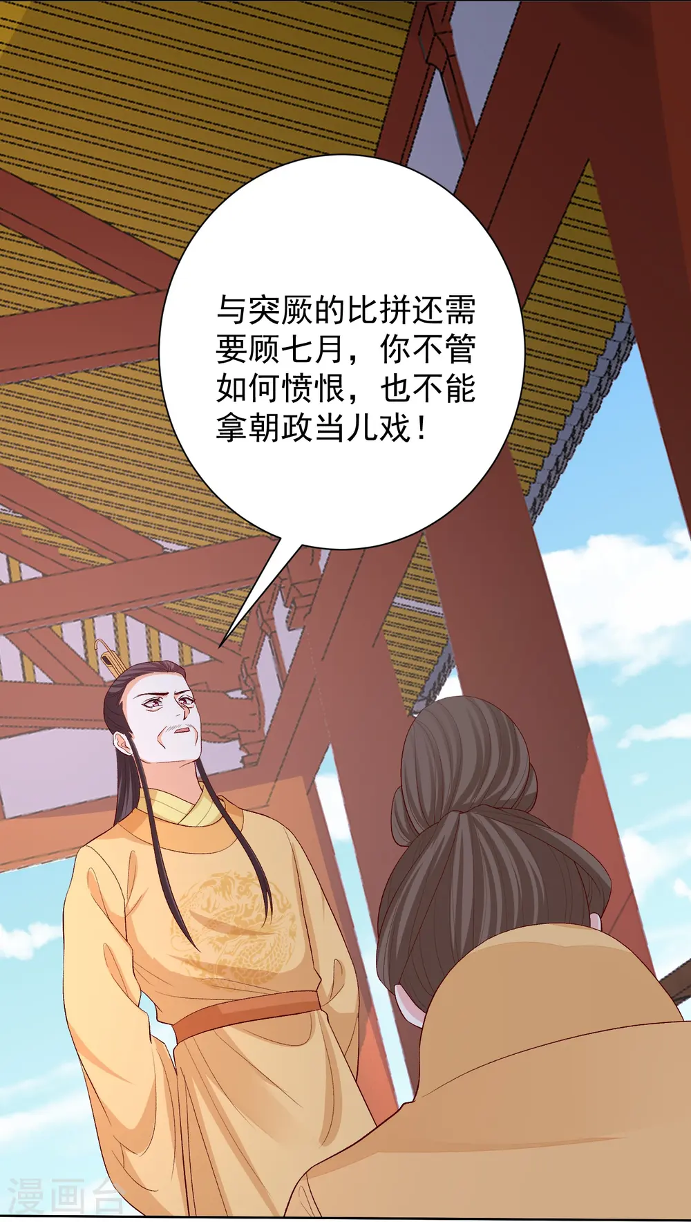 第287话 解药 第10页
