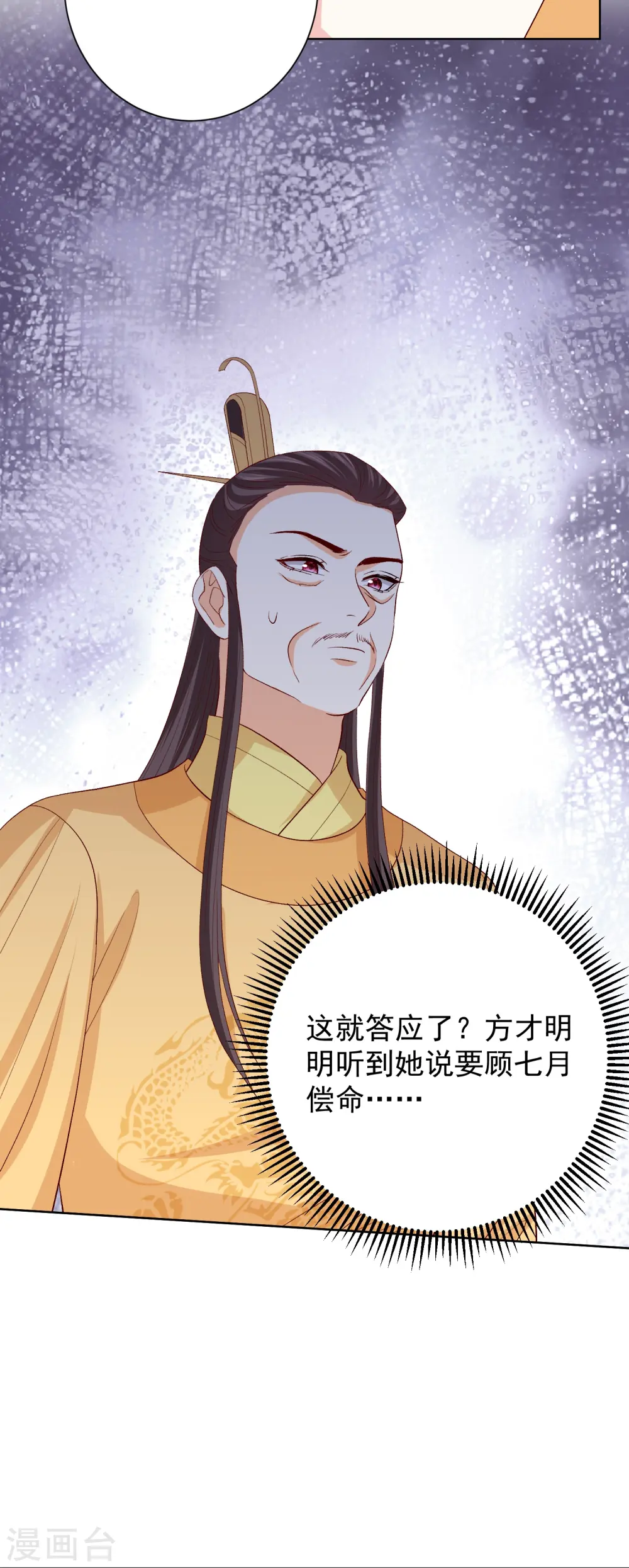 第287话 解药 第12页