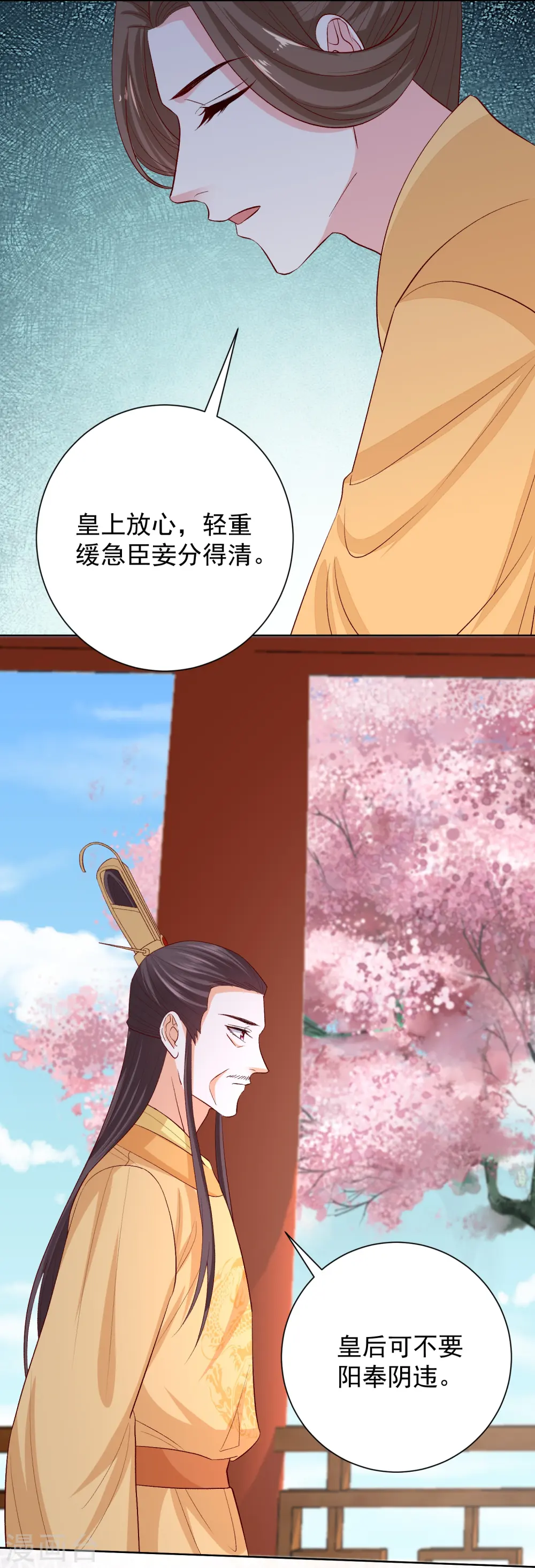 第287话 解药 第13页