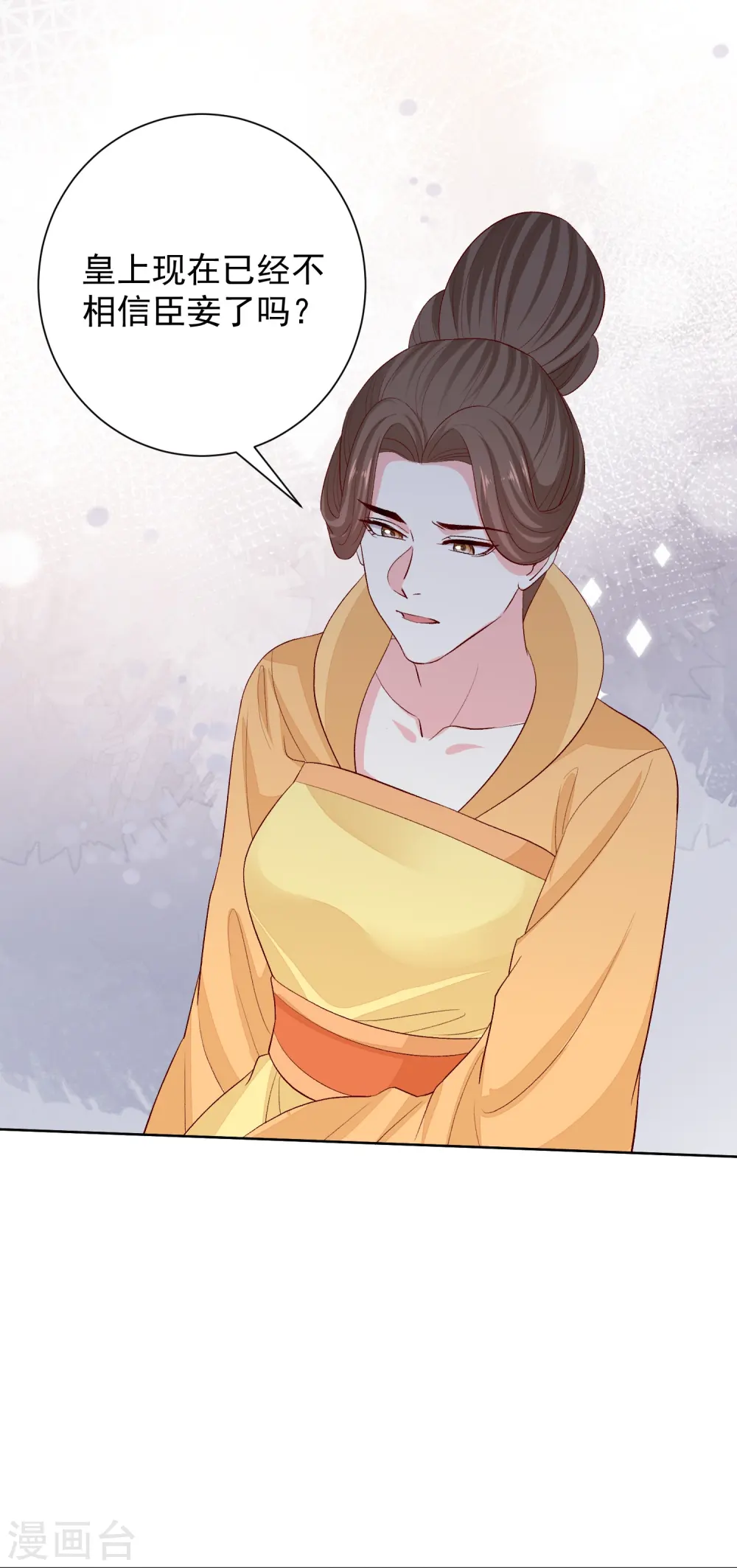 第287话 解药 第14页