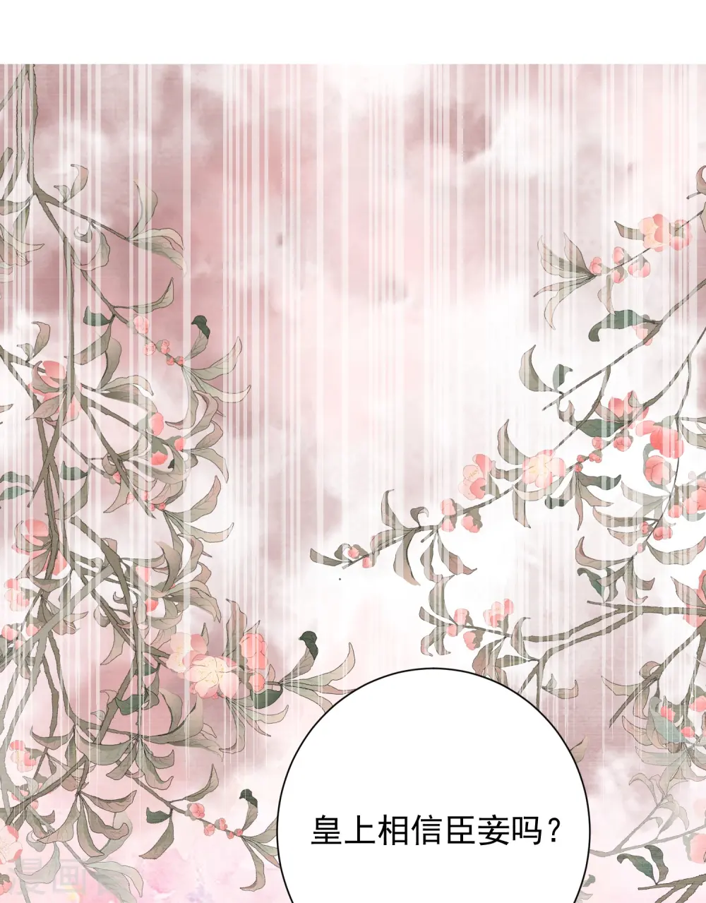 第287话 解药 第16页