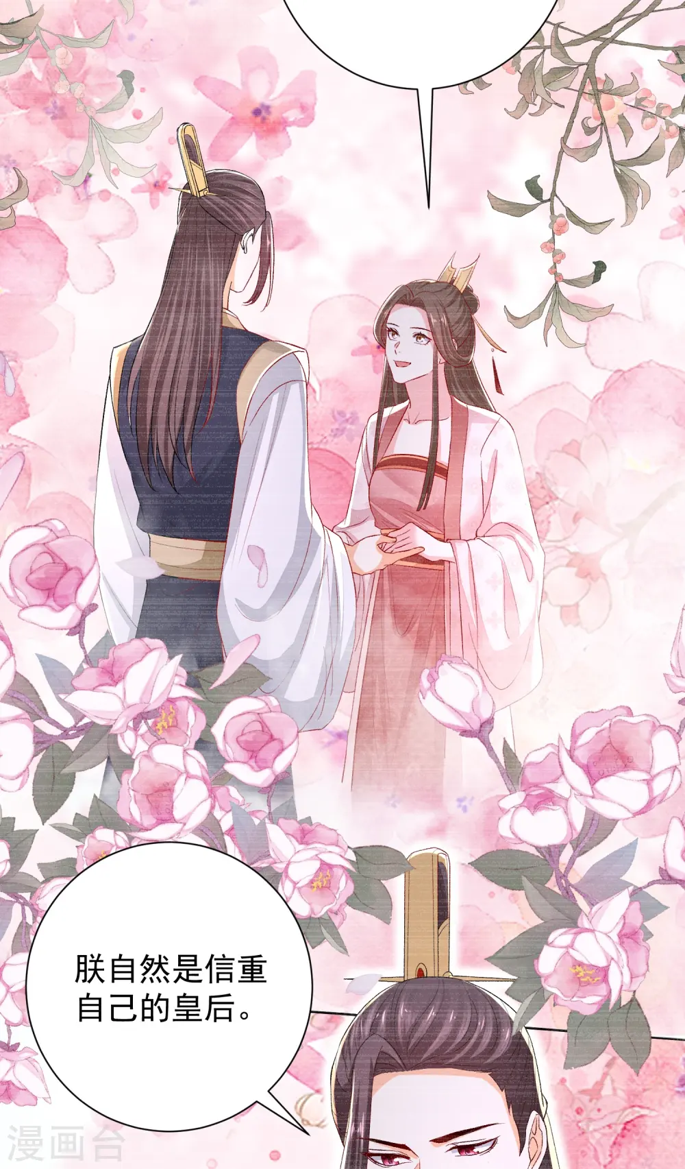 第287话 解药 第17页