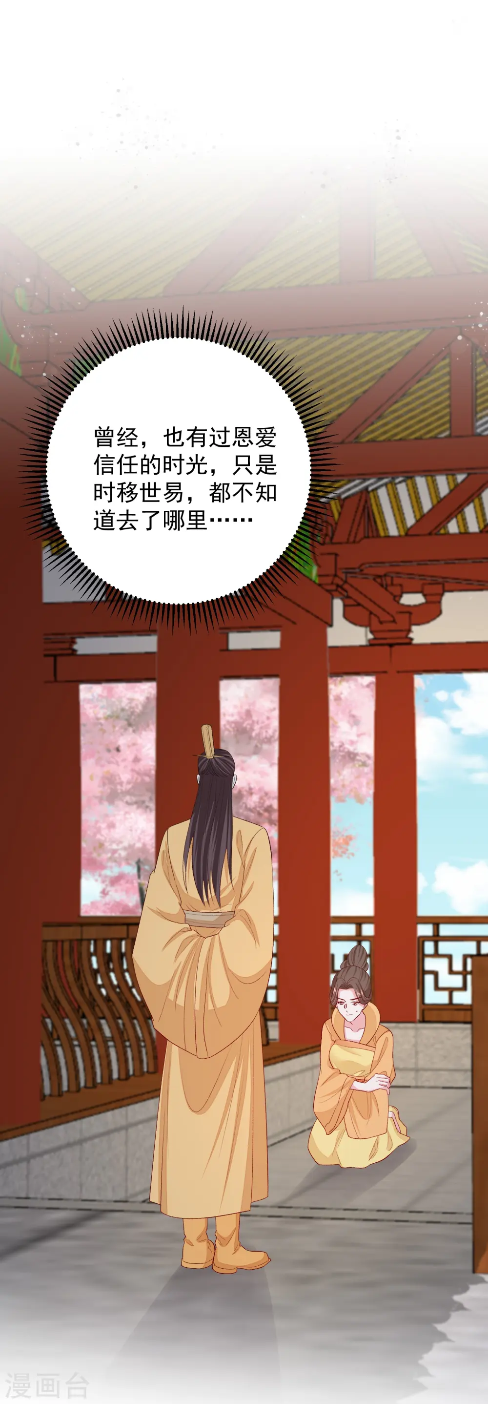 第287话 解药 第20页