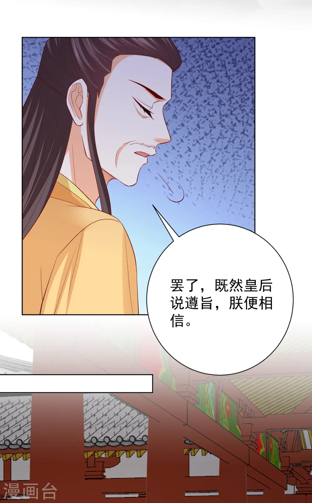 第287话 解药 第21页