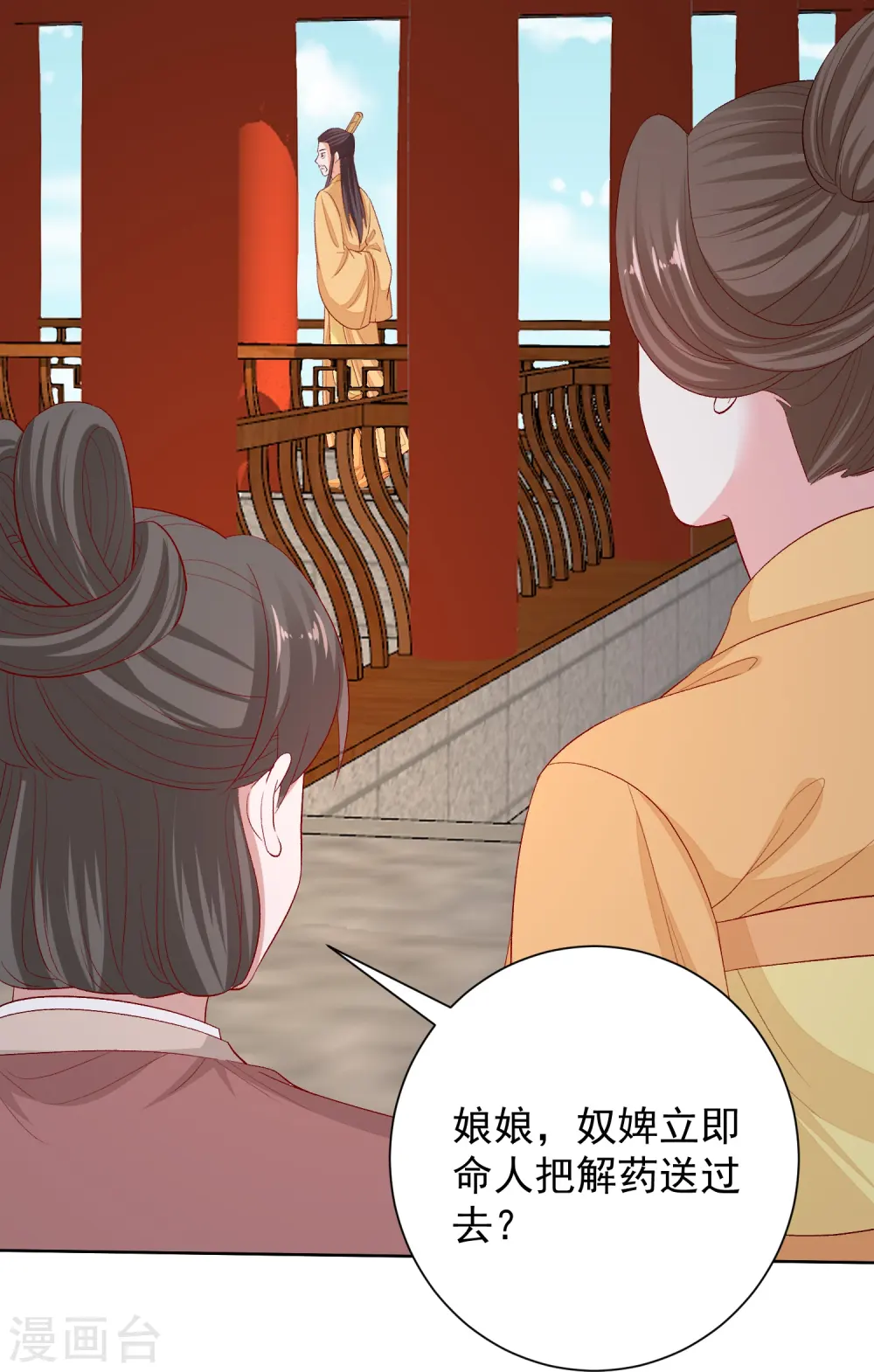 第287话 解药 第22页