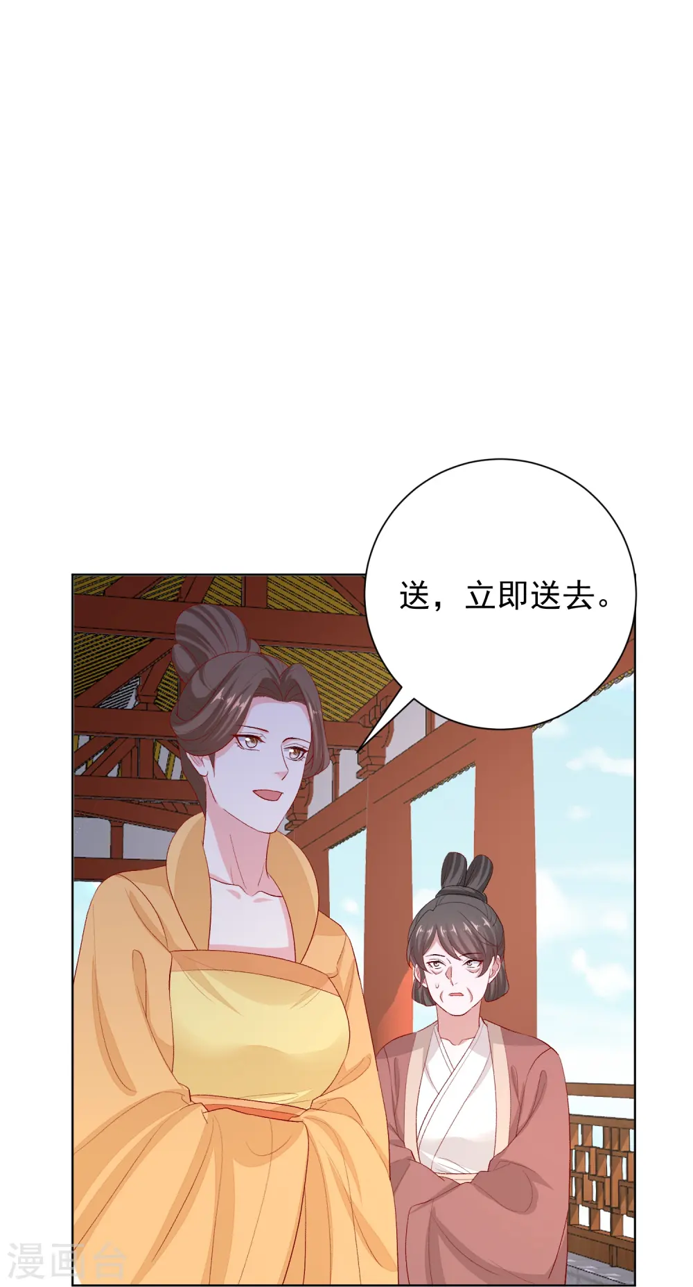 第287话 解药 第23页