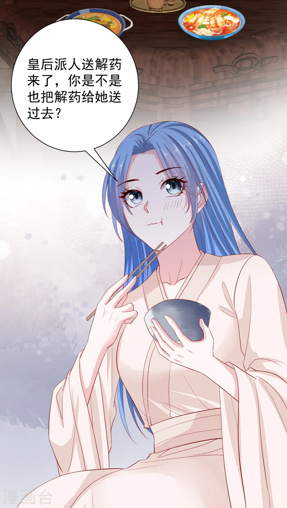 第287话 解药 第26页