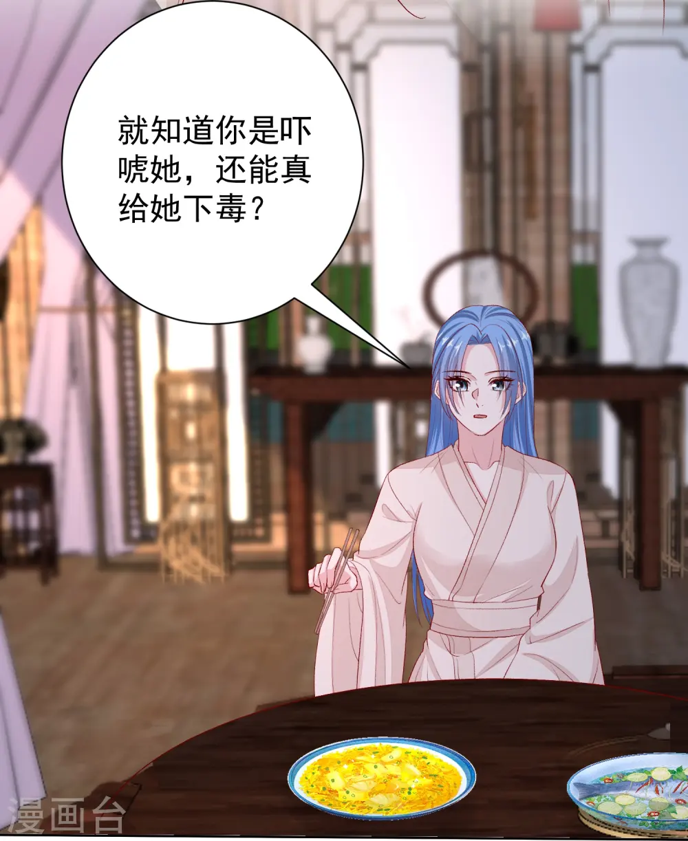 第287话 解药 第28页