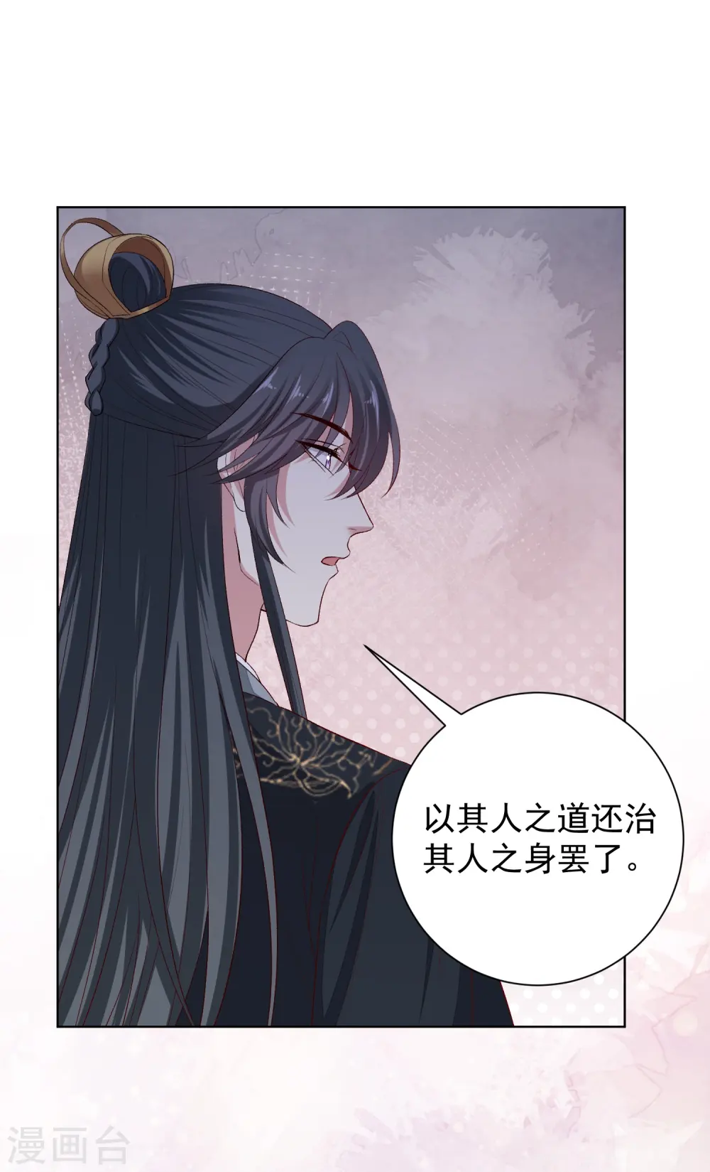 第287话 解药 第29页