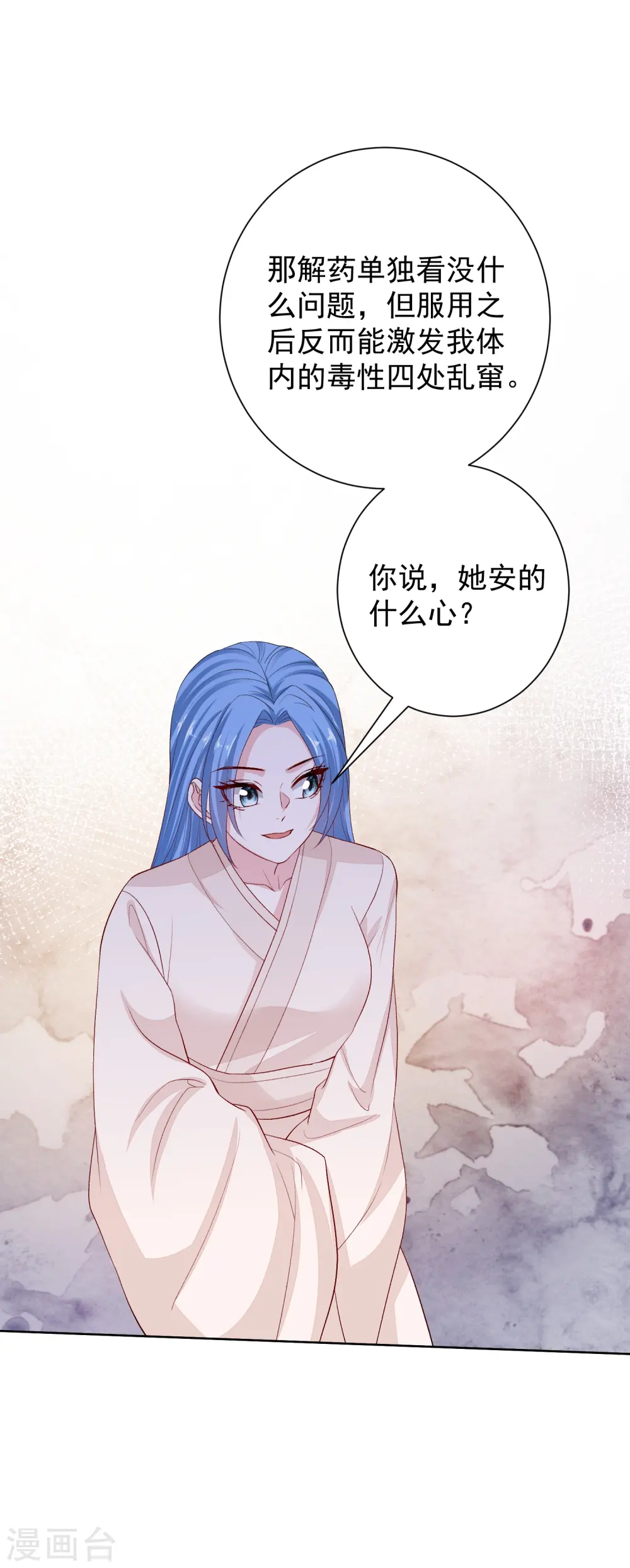 第287话 解药 第32页