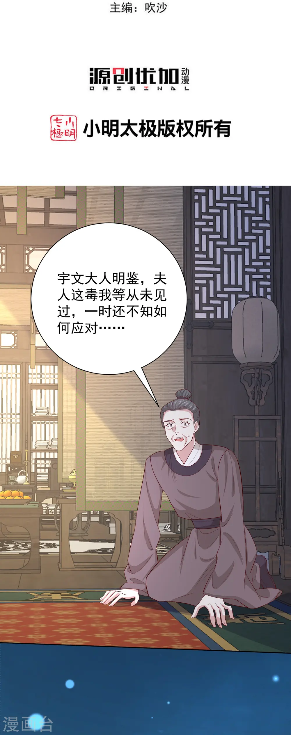 第285话 伪装与真心 第3页