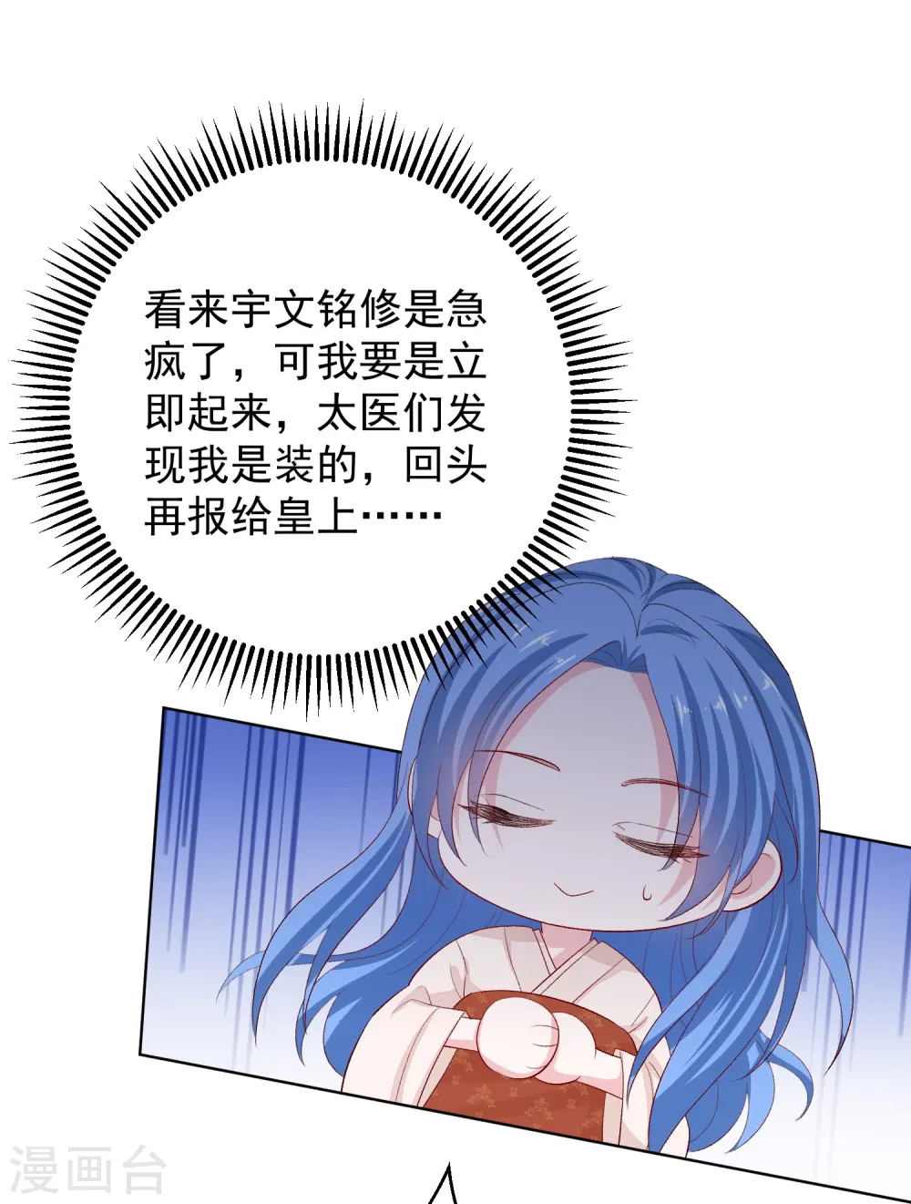 第285话 伪装与真心 第5页