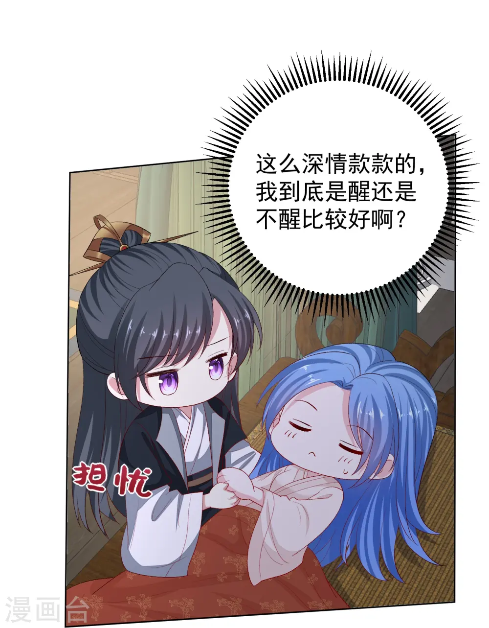 第285话 伪装与真心 第9页