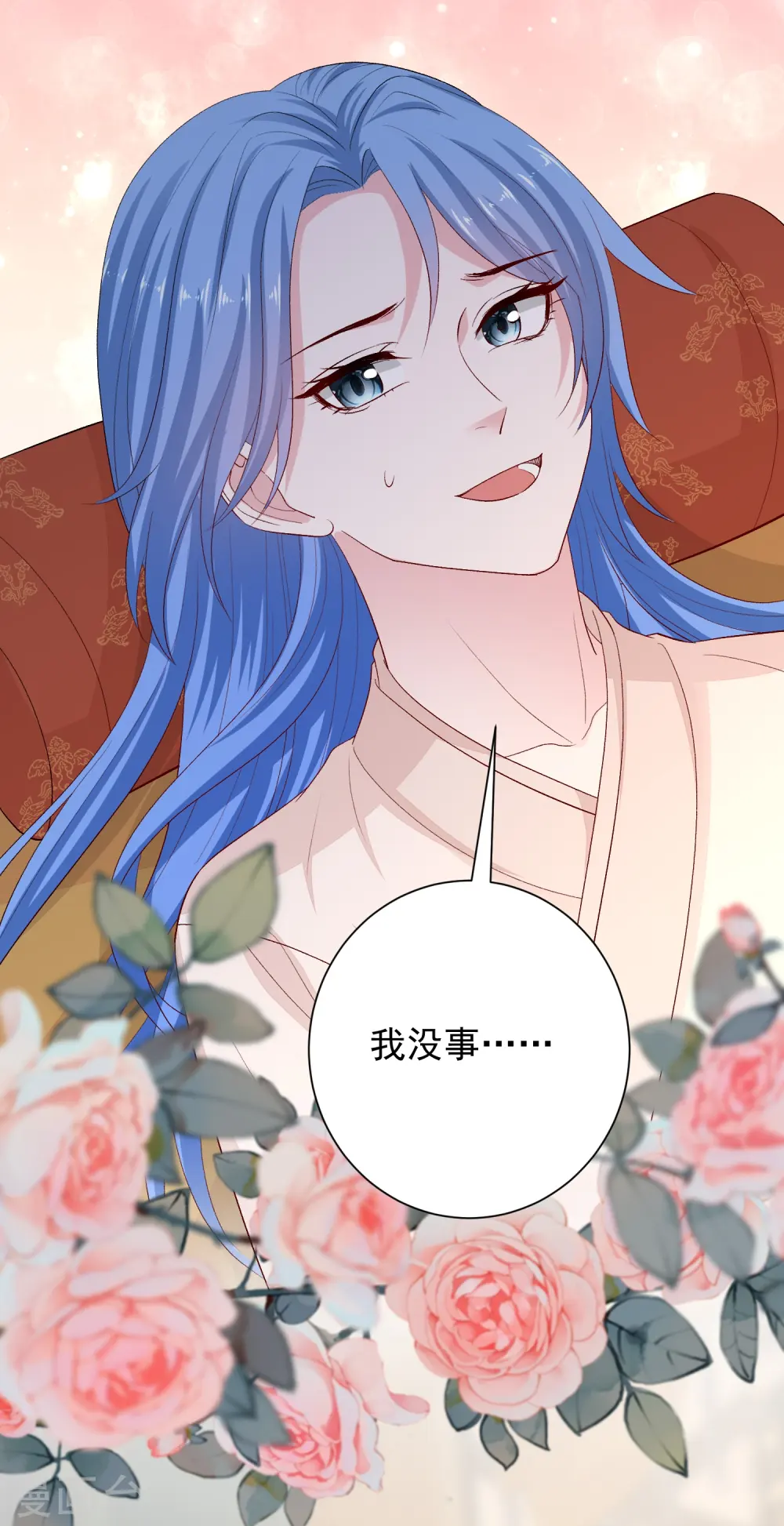 第285话 伪装与真心 第12页